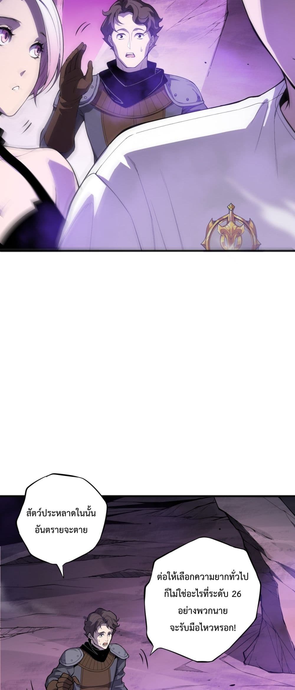 Necromancer King of The Scourge page 8