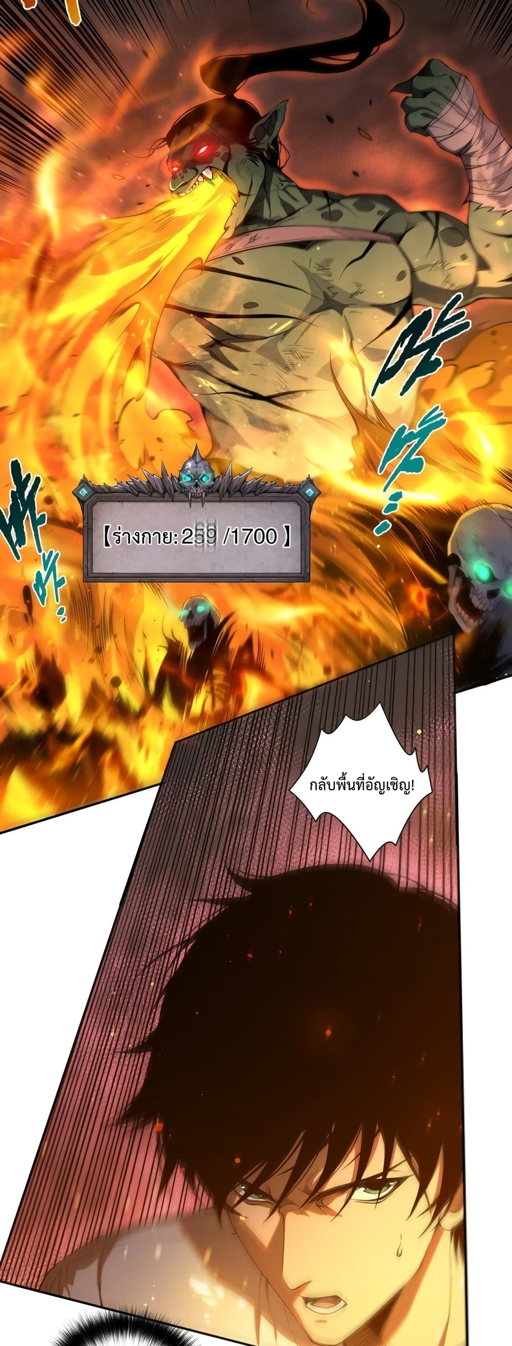 Necromancer King of The Scourge page 5