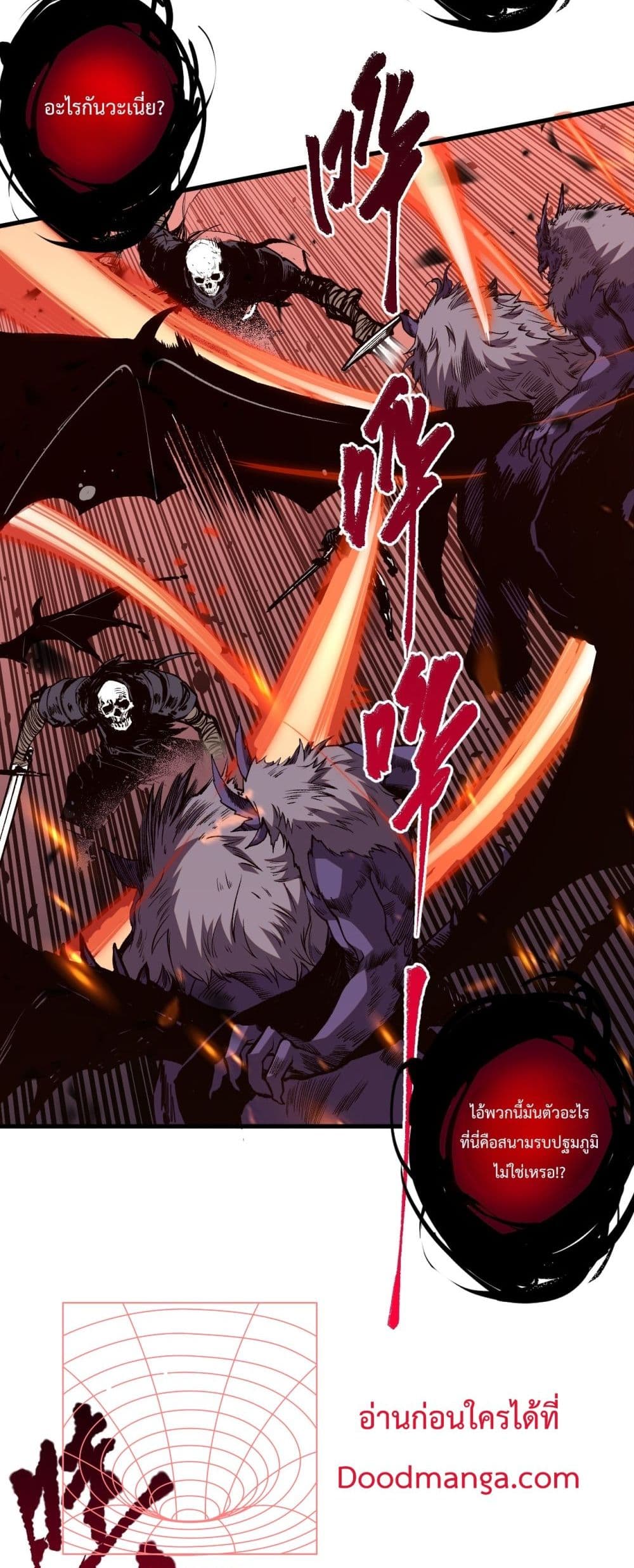 Necromancer King of The Scourge page 3