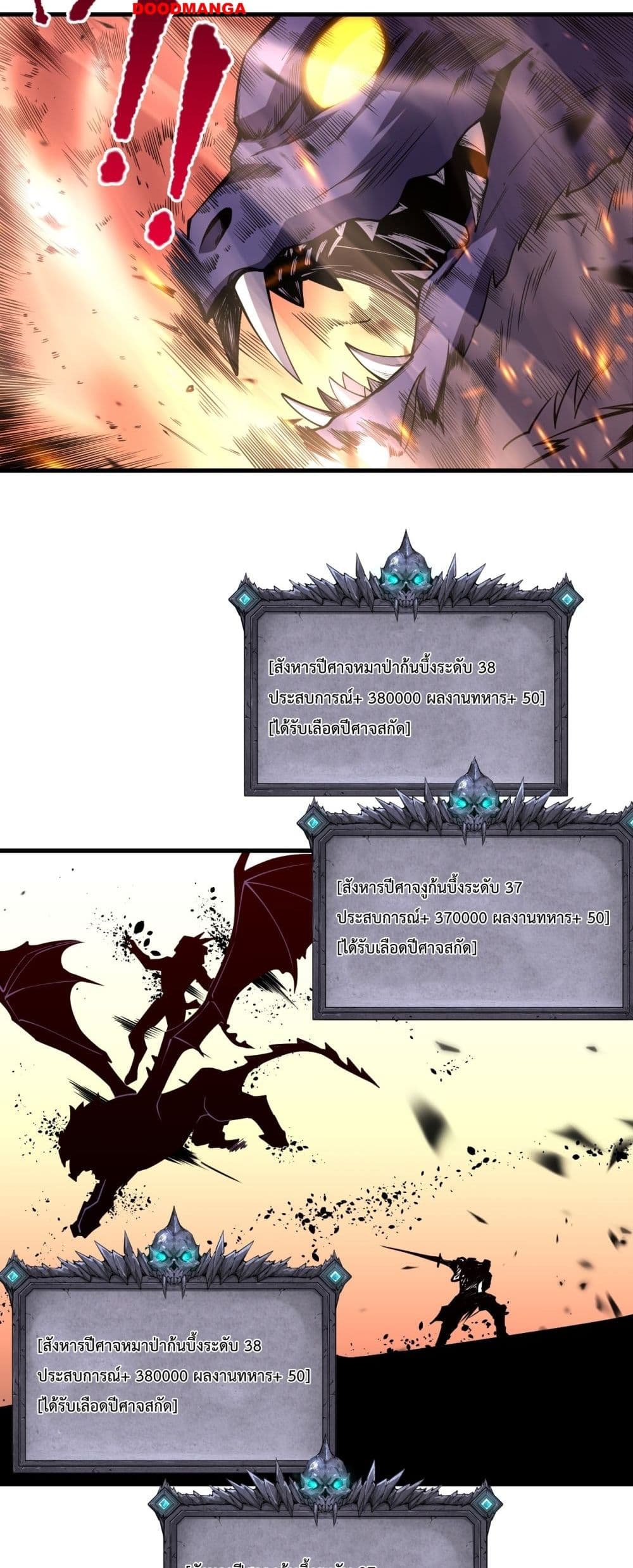 Necromancer King of The Scourge page 4