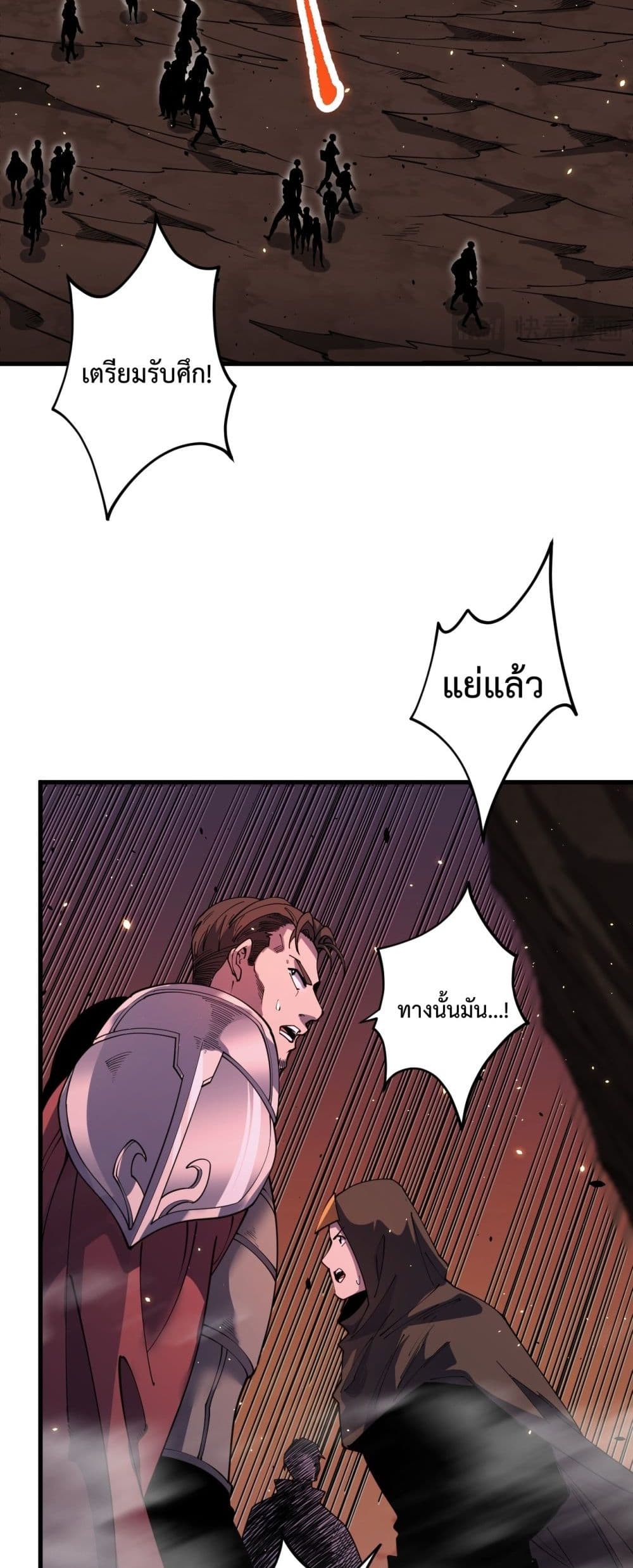 Necromancer King of The Scourge page 7