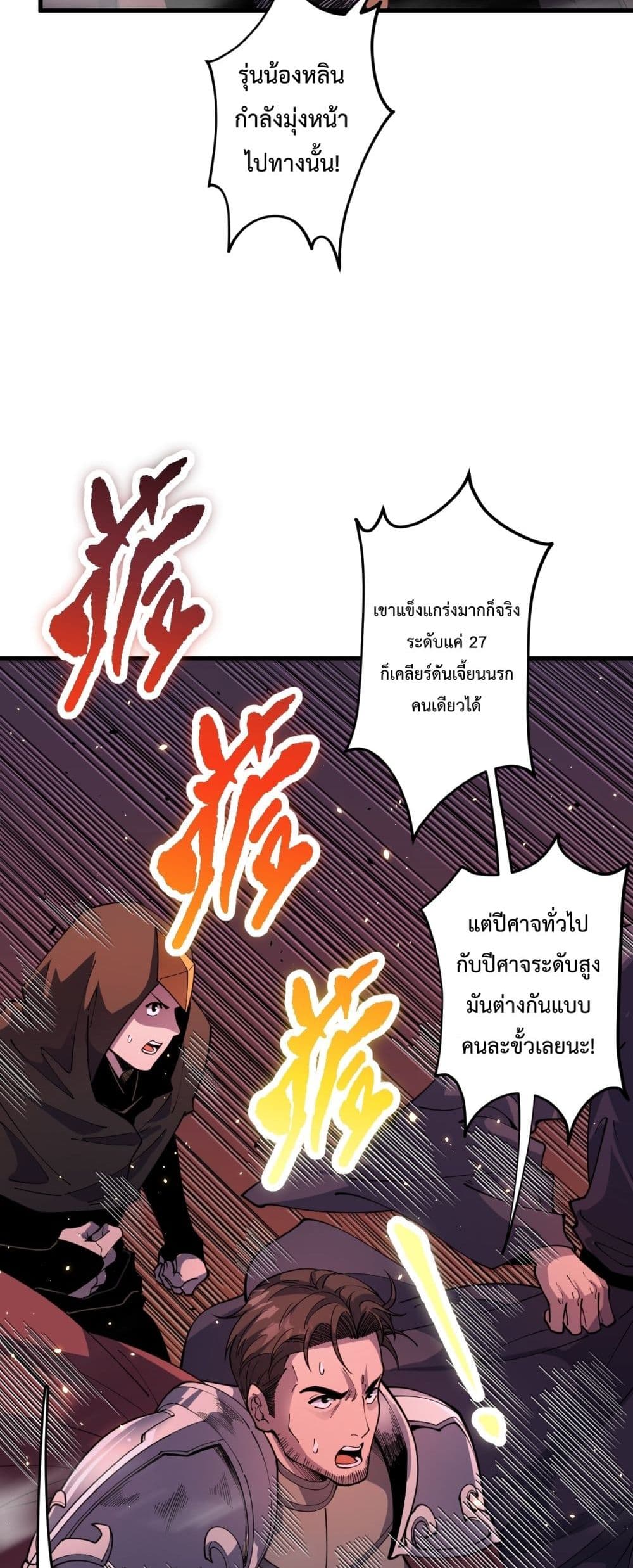Necromancer King of The Scourge page 8
