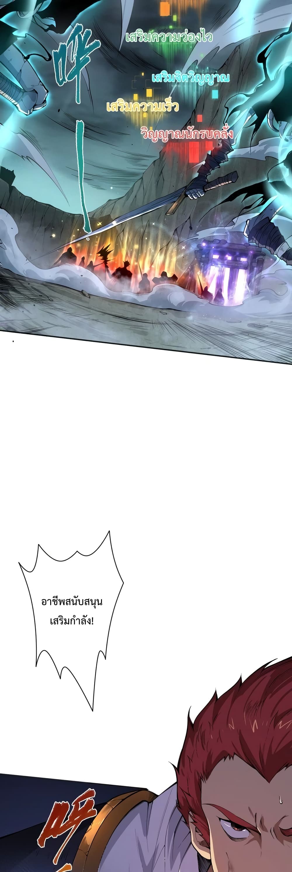 Necromancer King of The Scourge page 3