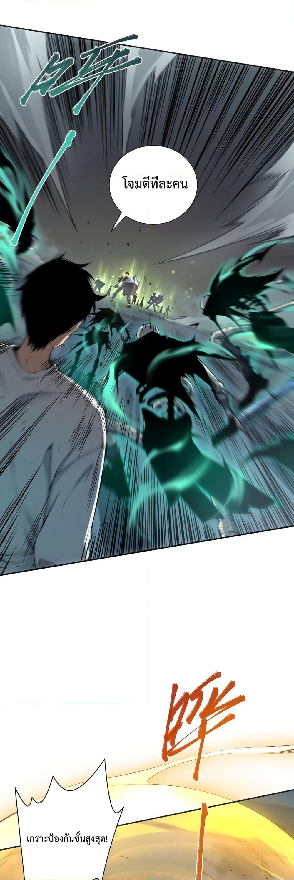 Necromancer King of The Scourge page 10