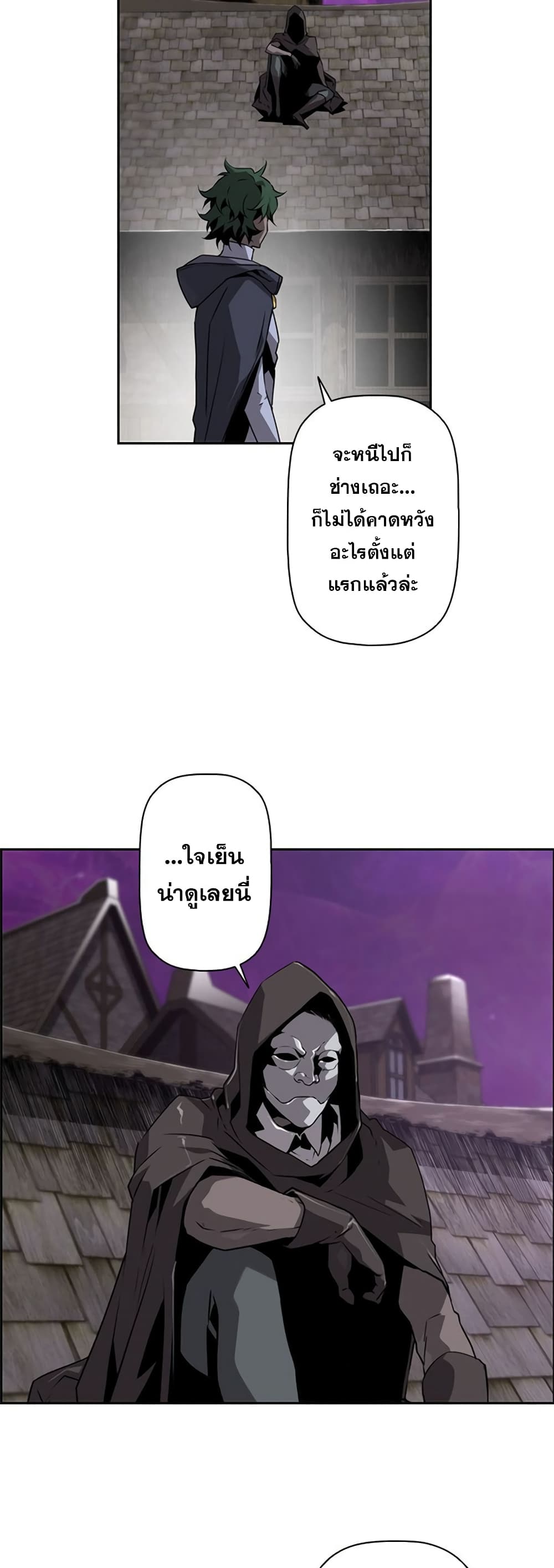 Necromancer's Evolutionary Traits page 41