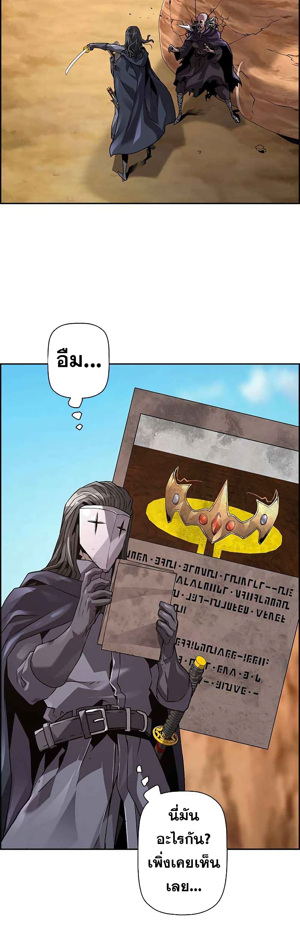 Necromancer's Evolutionary Traits page 45
