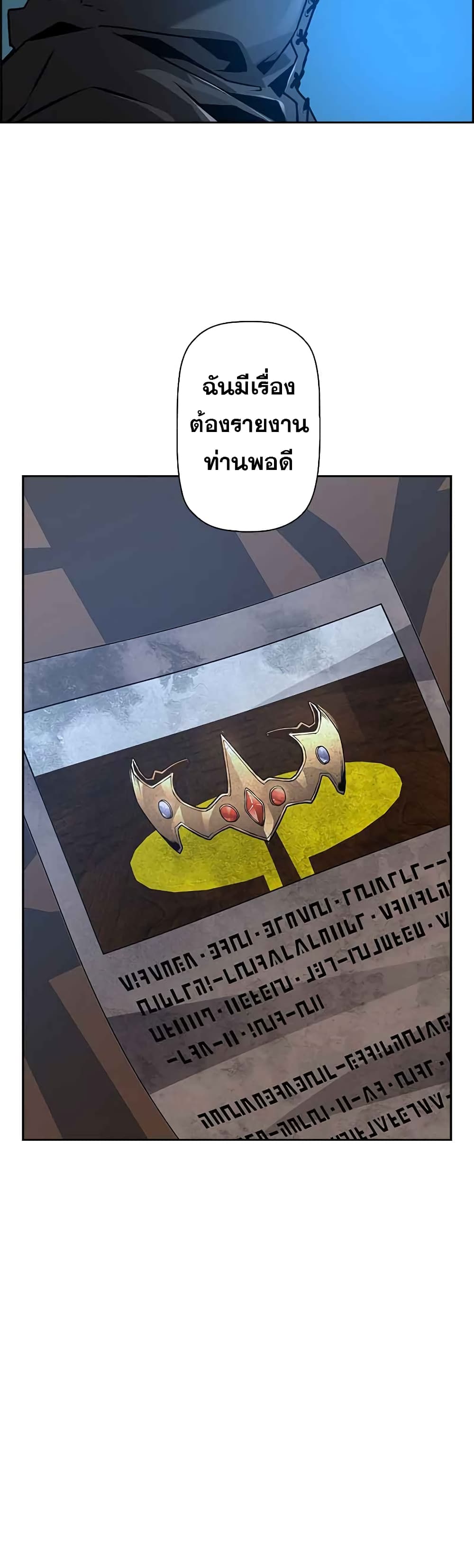 Necromancer's Evolutionary Traits page 45