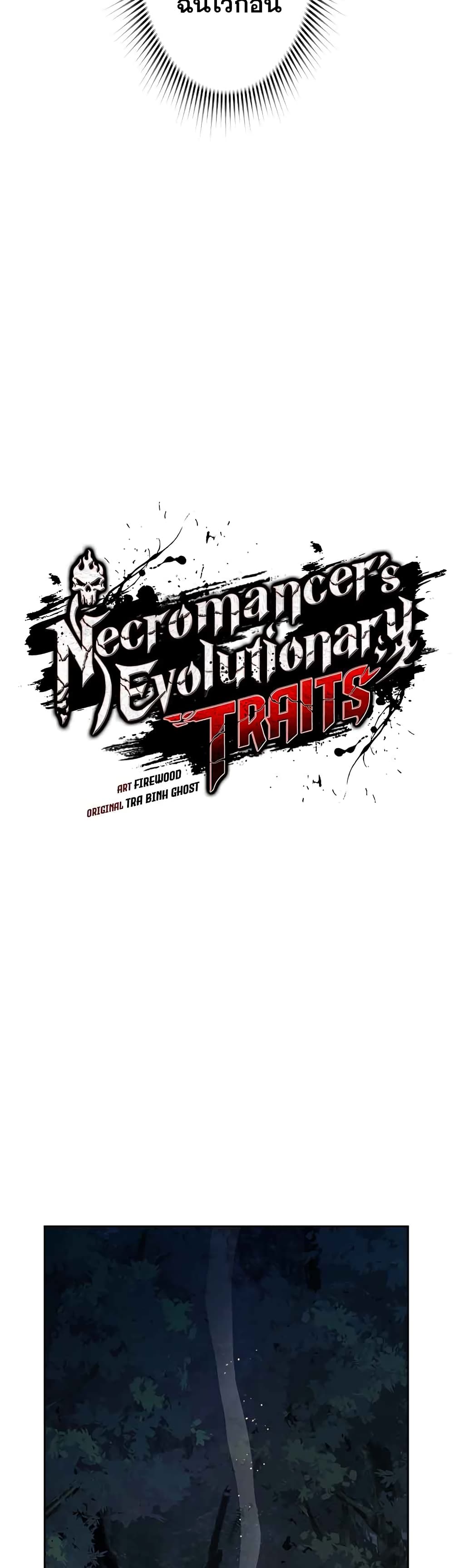 Necromancer's Evolutionary Traits page 11