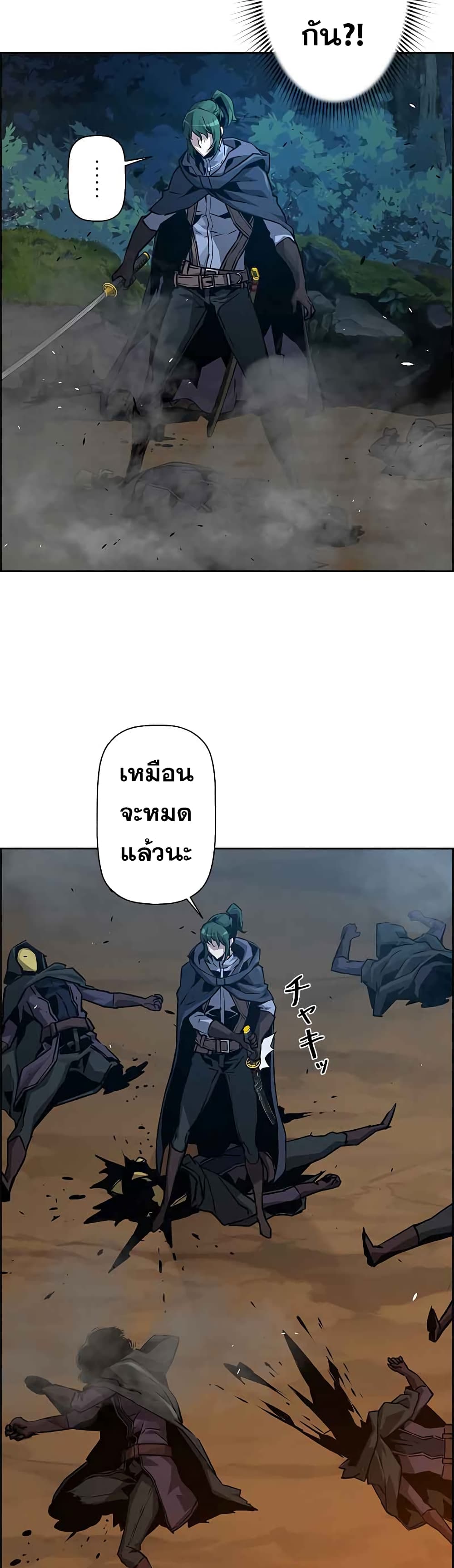 Necromancer's Evolutionary Traits page 44
