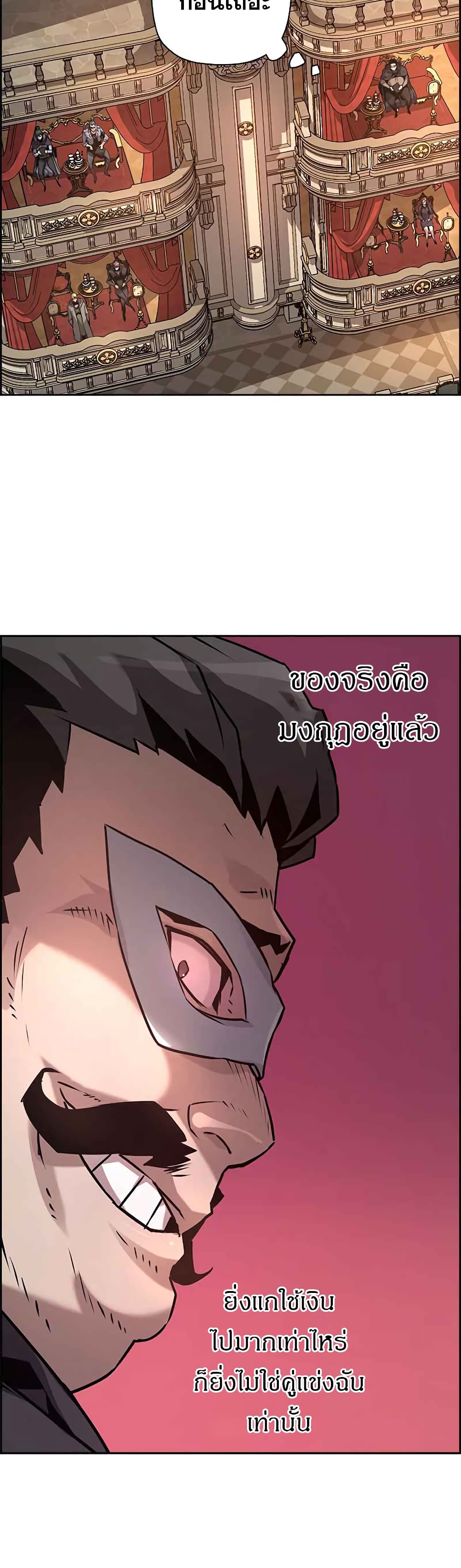 Necromancer's Evolutionary Traits page 27