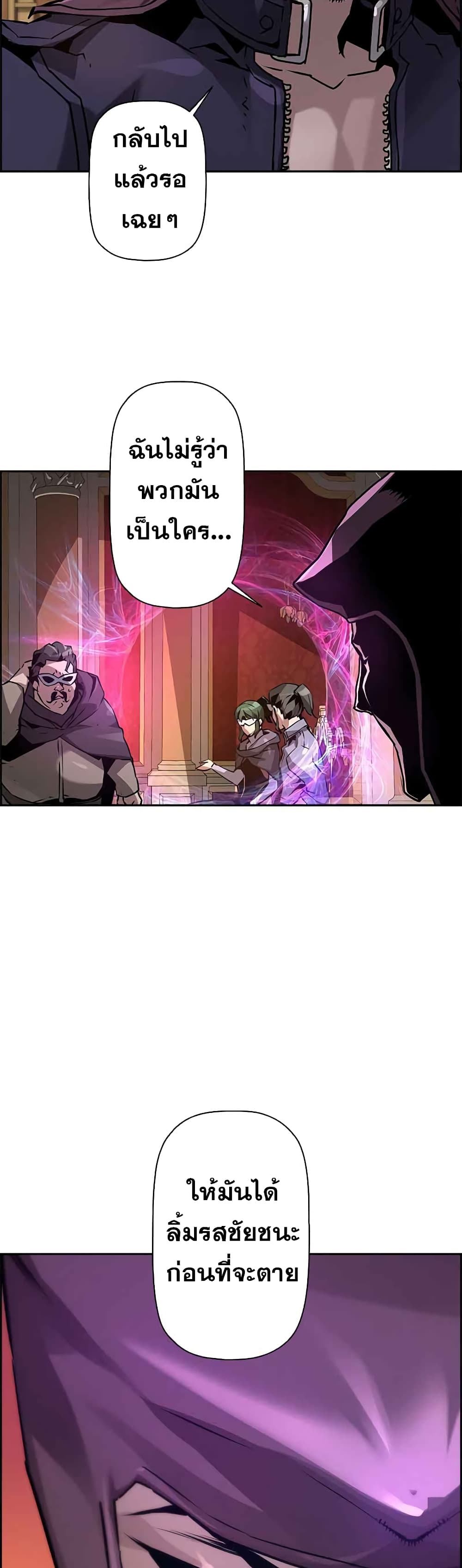 Necromancer's Evolutionary Traits page 48