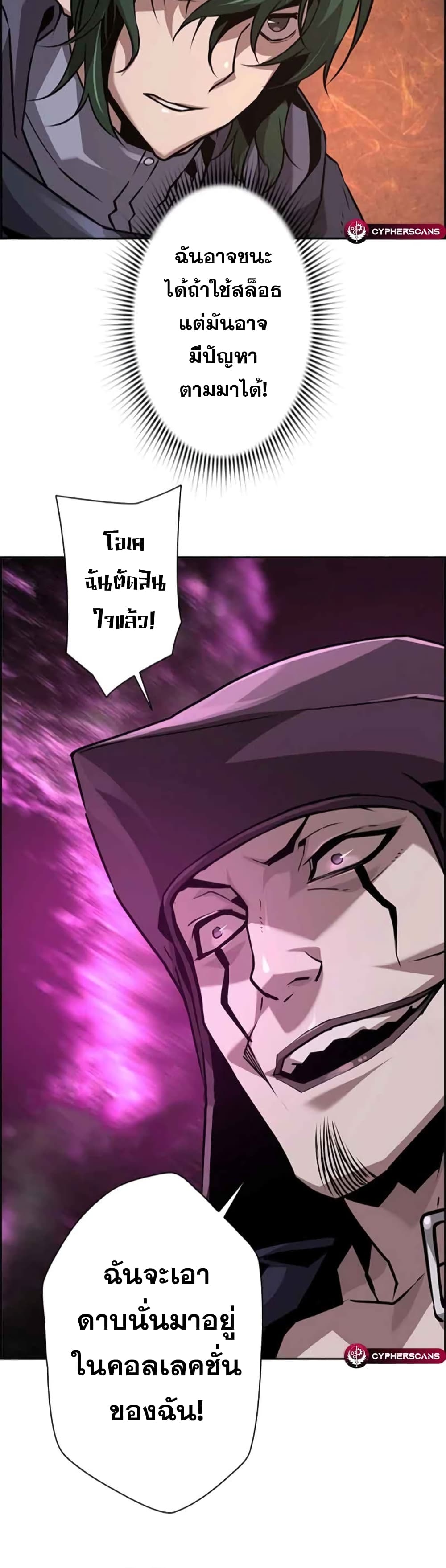 Necromancer's Evolutionary Traits page 35