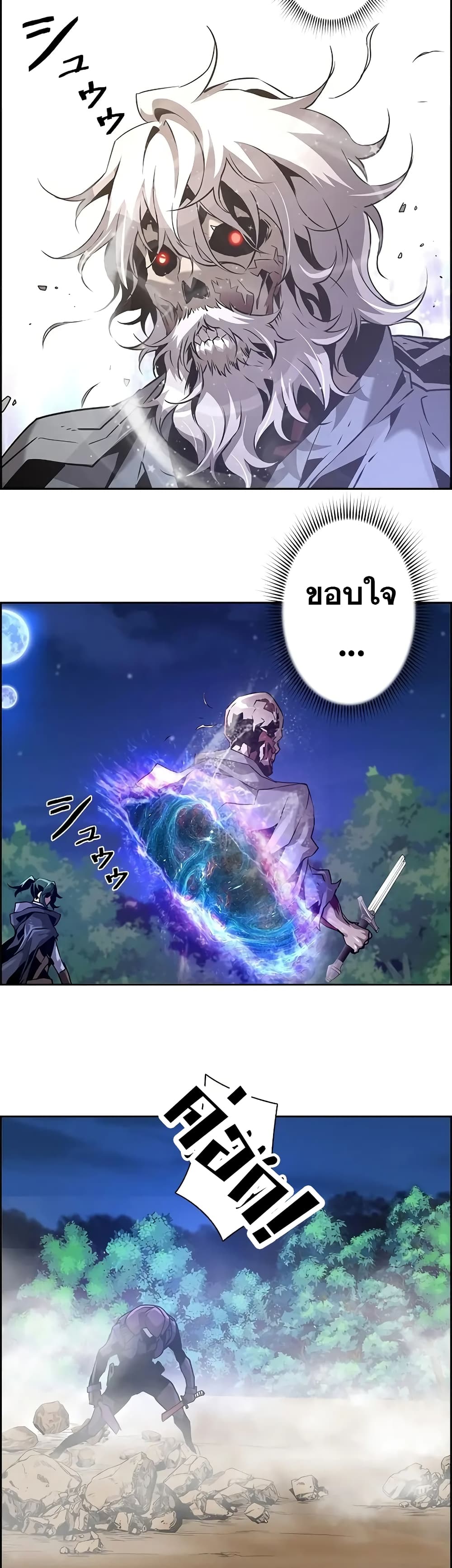 Necromancer's Evolutionary Traits page 39