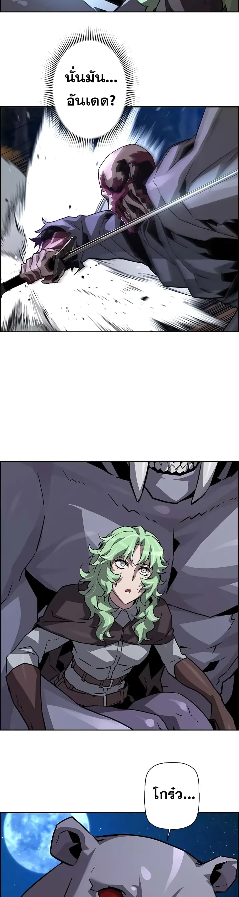Necromancer's Evolutionary Traits page 33