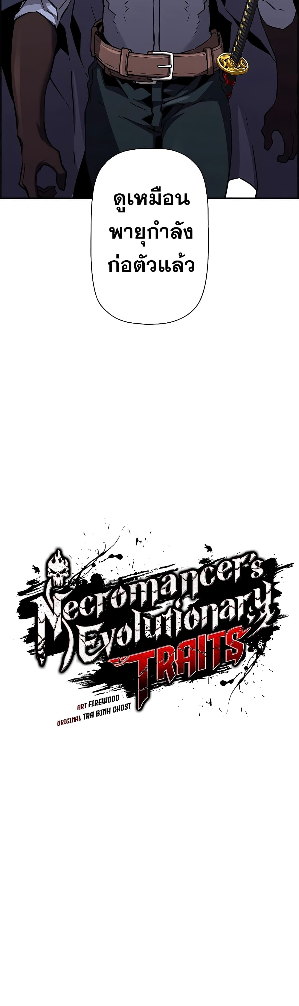 Necromancer's Evolutionary Traits page 8