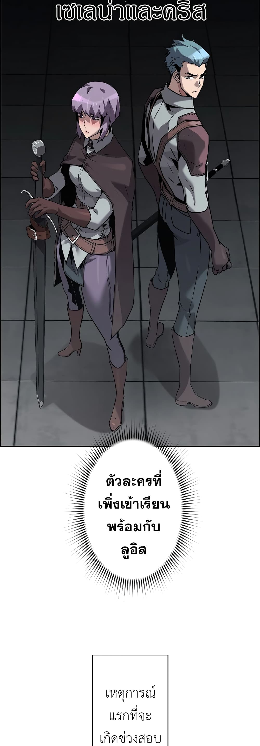 Necromancer's Evolutionary Traits page 52
