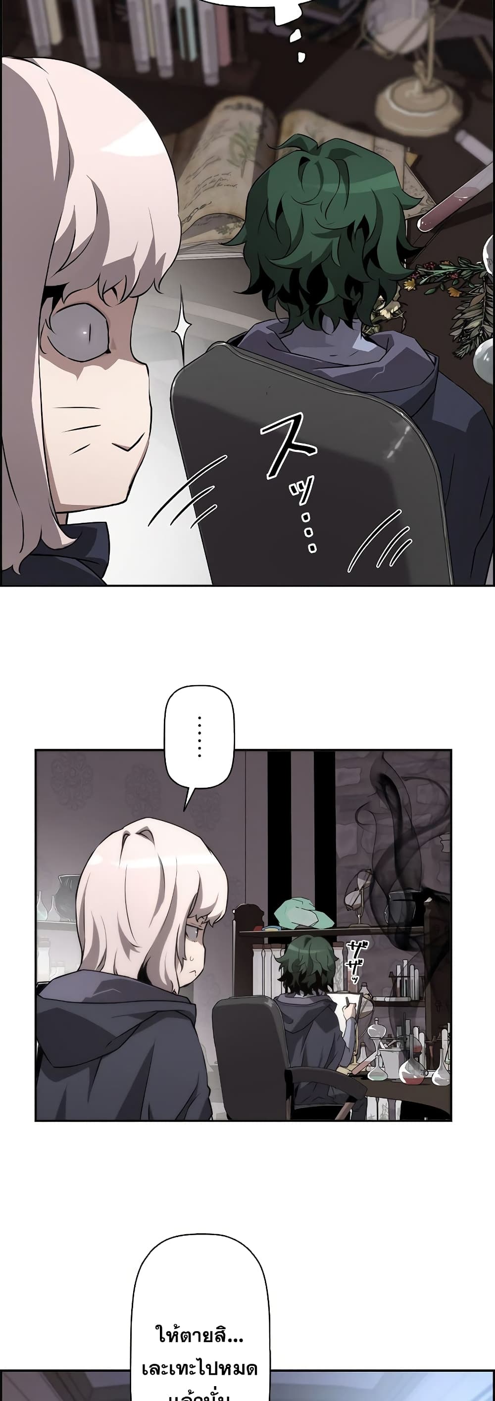 Necromancer's Evolutionary Traits page 47