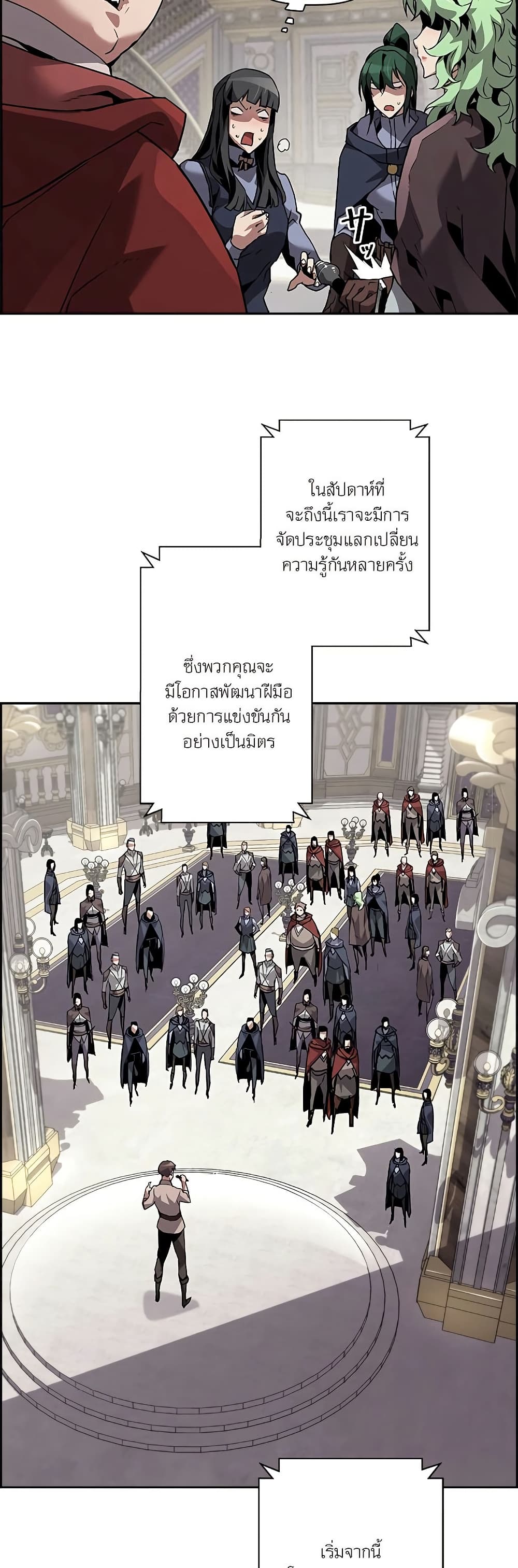 Necromancer's Evolutionary Traits page 32
