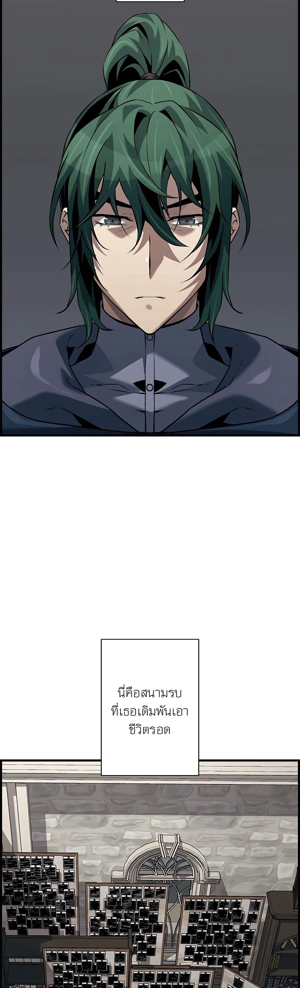 Necromancer's Evolutionary Traits page 8