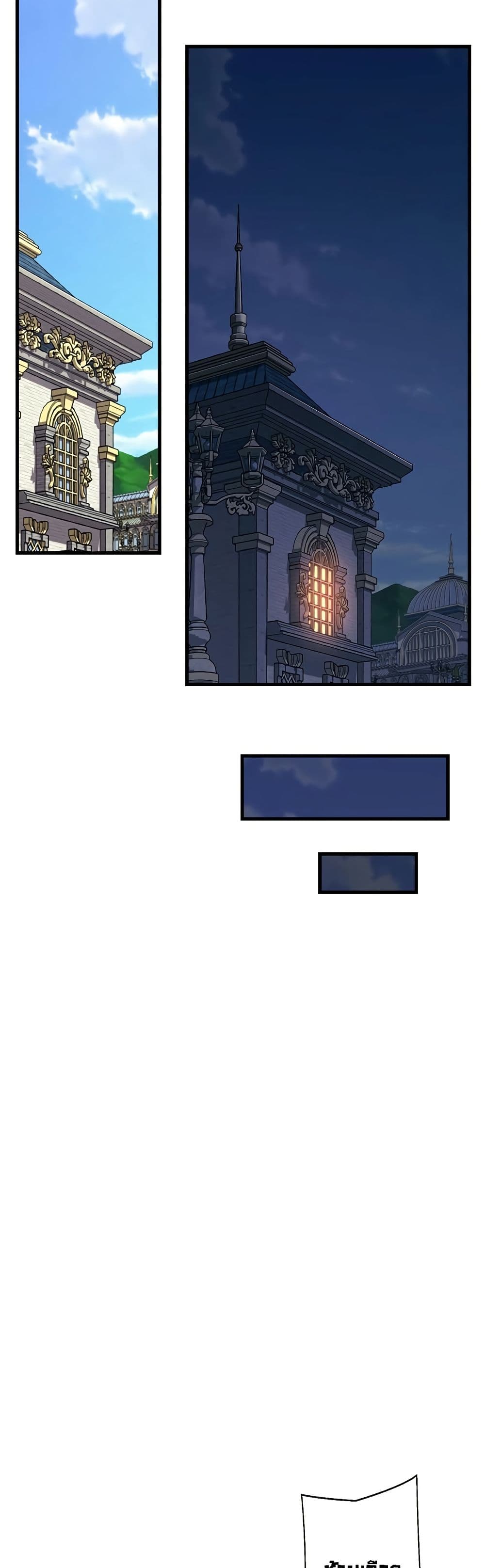 Necromancer's Evolutionary Traits page 44