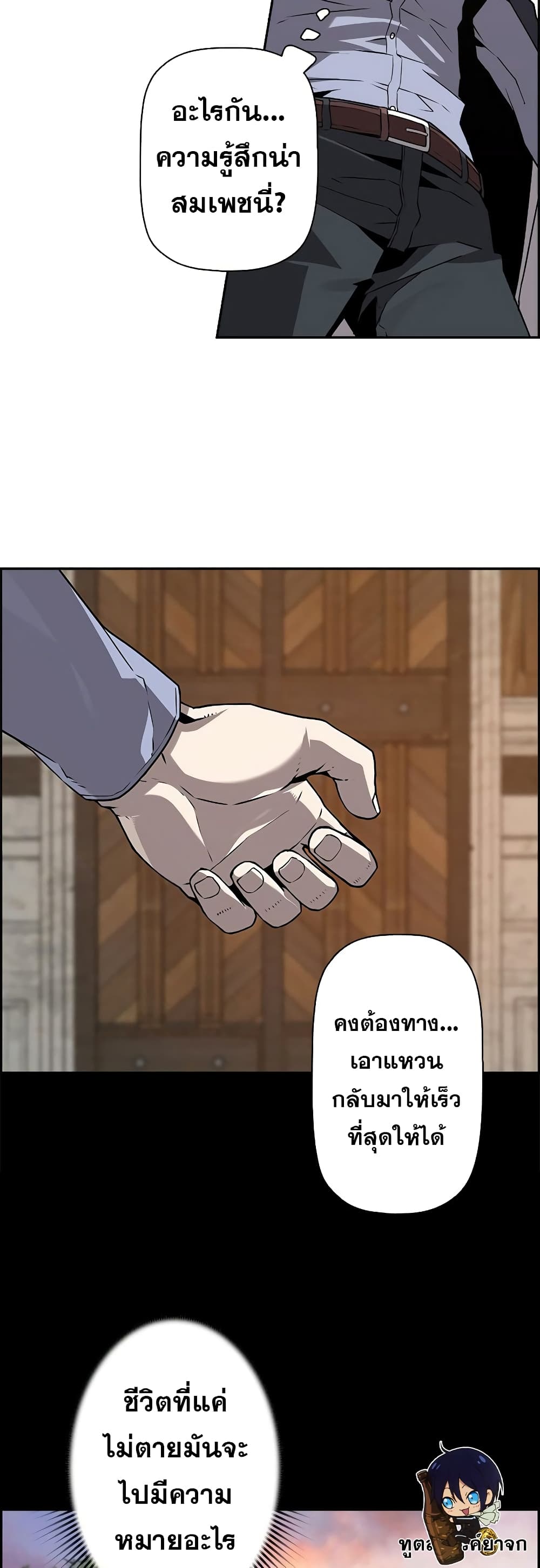 Necromancer's Evolutionary Traits page 47
