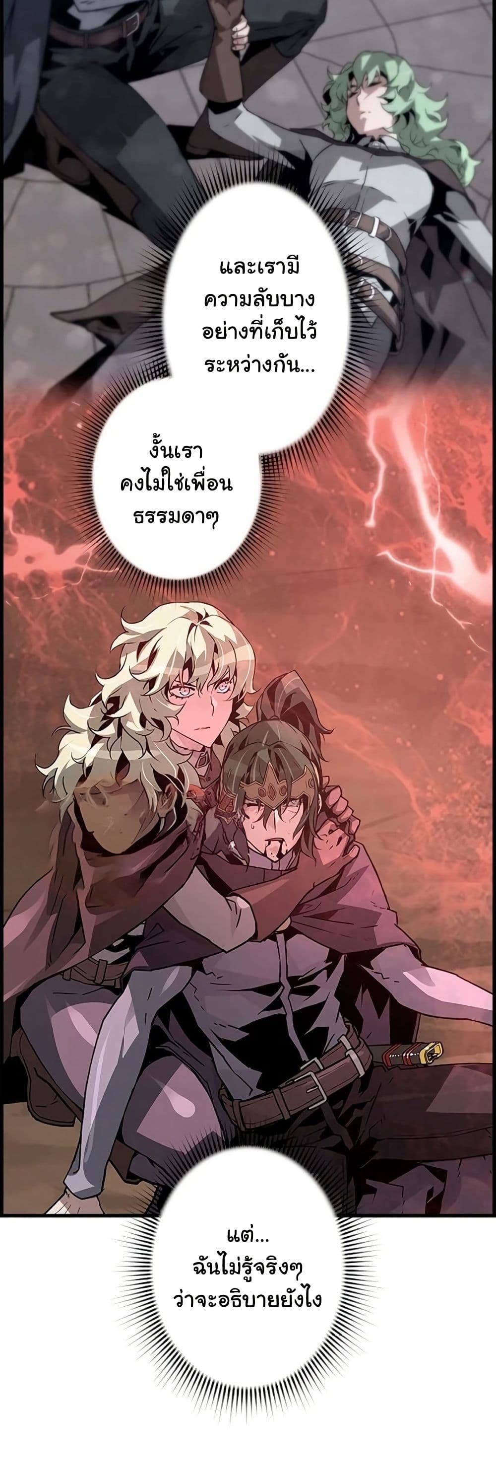 Necromancer's Evolutionary Traits page 37