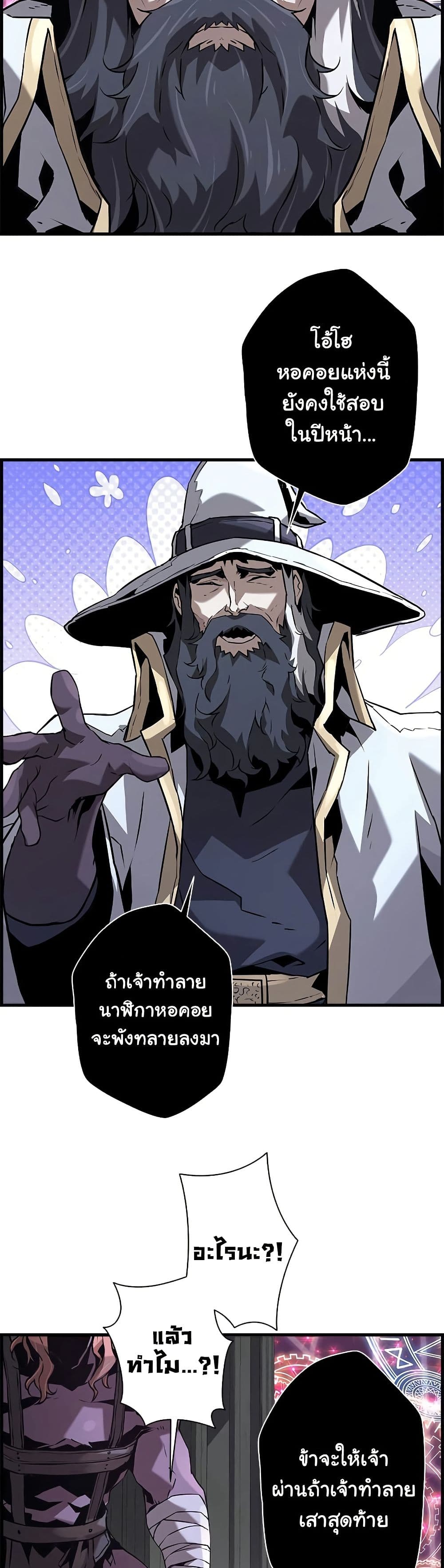 Necromancer's Evolutionary Traits page 36