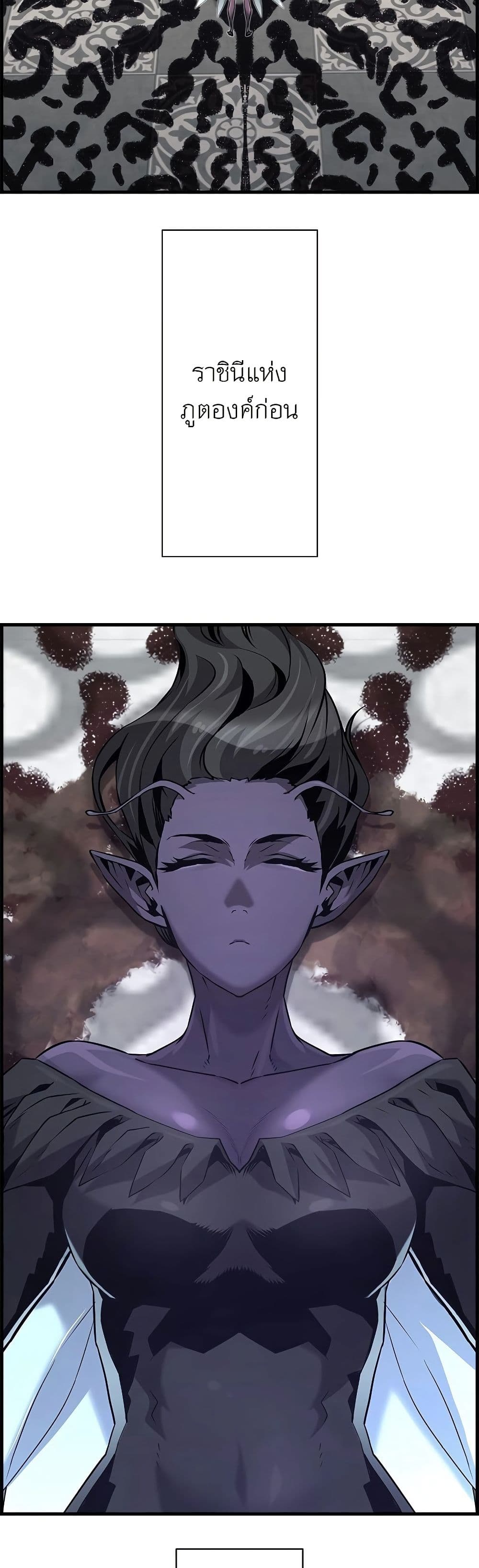 Necromancer's Evolutionary Traits page 49