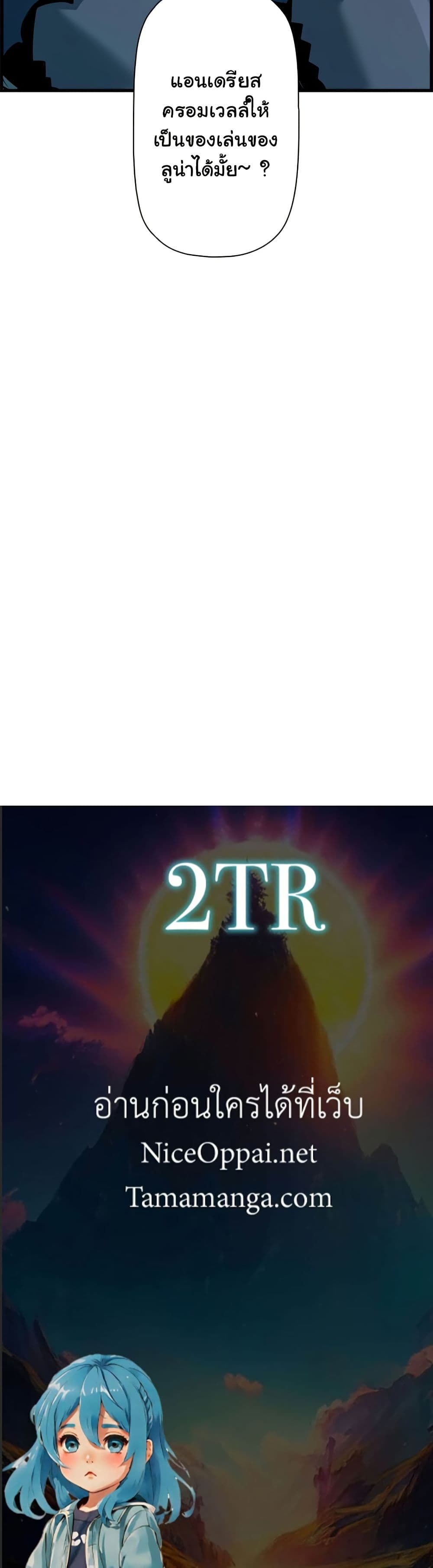 Necromancer's Evolutionary Traits page 50
