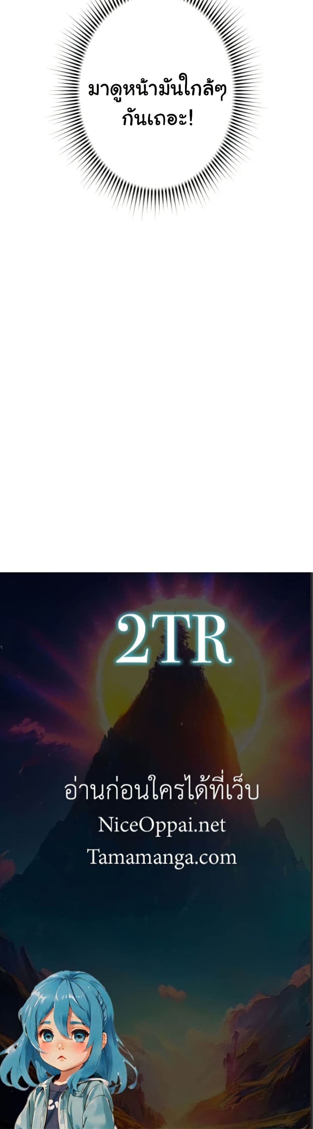 Necromancer's Evolutionary Traits page 50