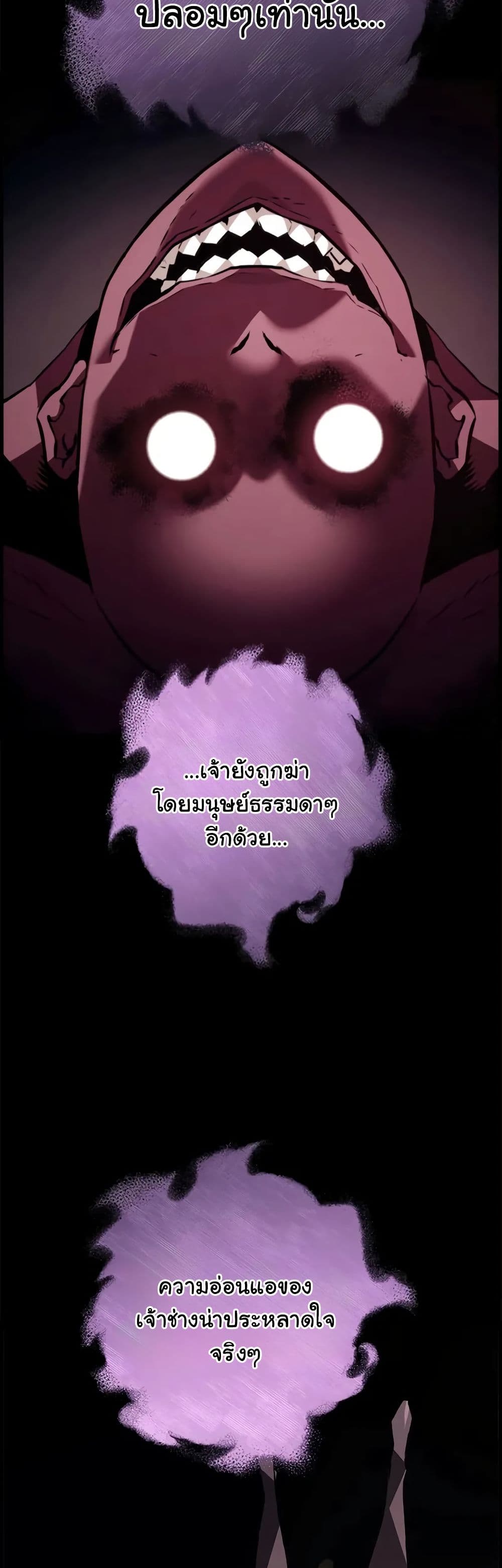 Necromancer's Evolutionary Traits page 3