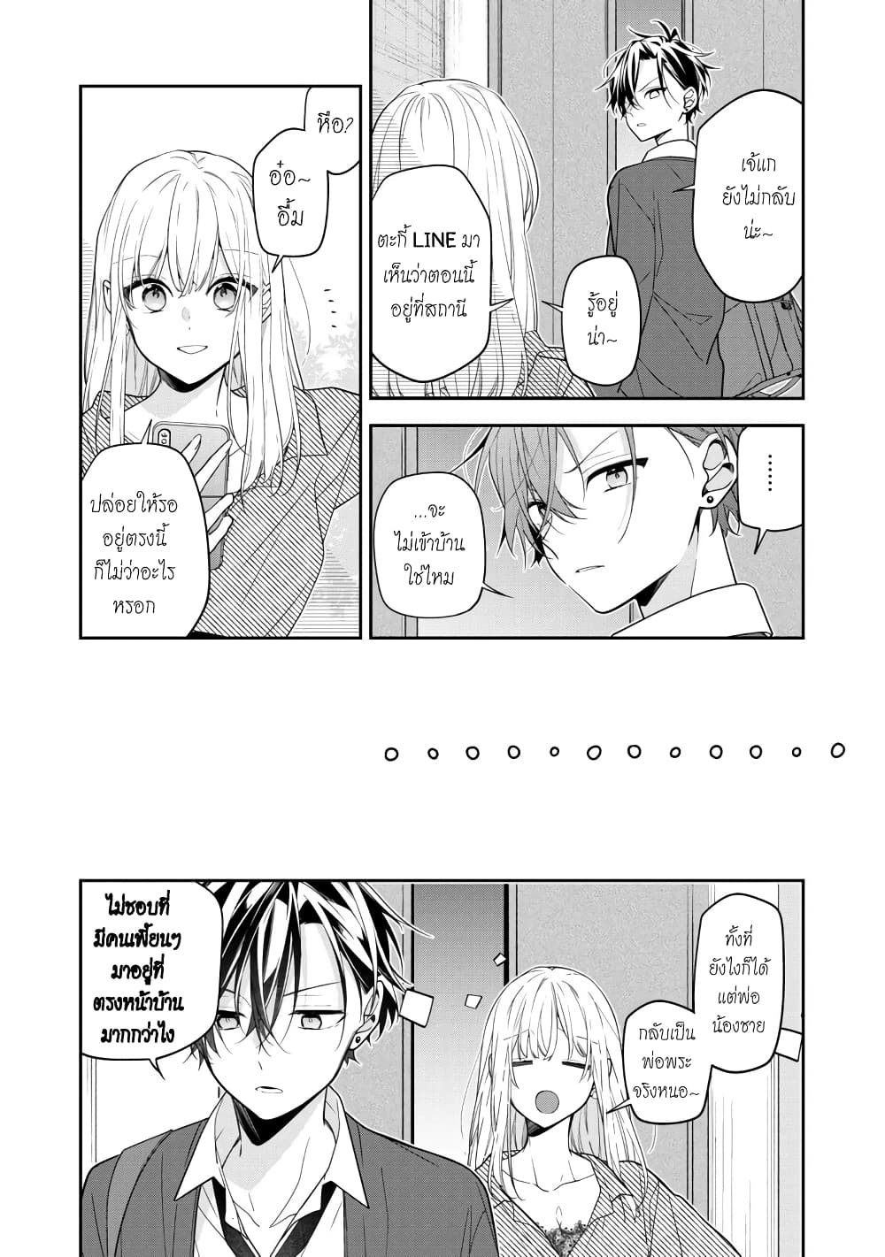 Nee-chan no tomodachi ga uzai-banashi page 2