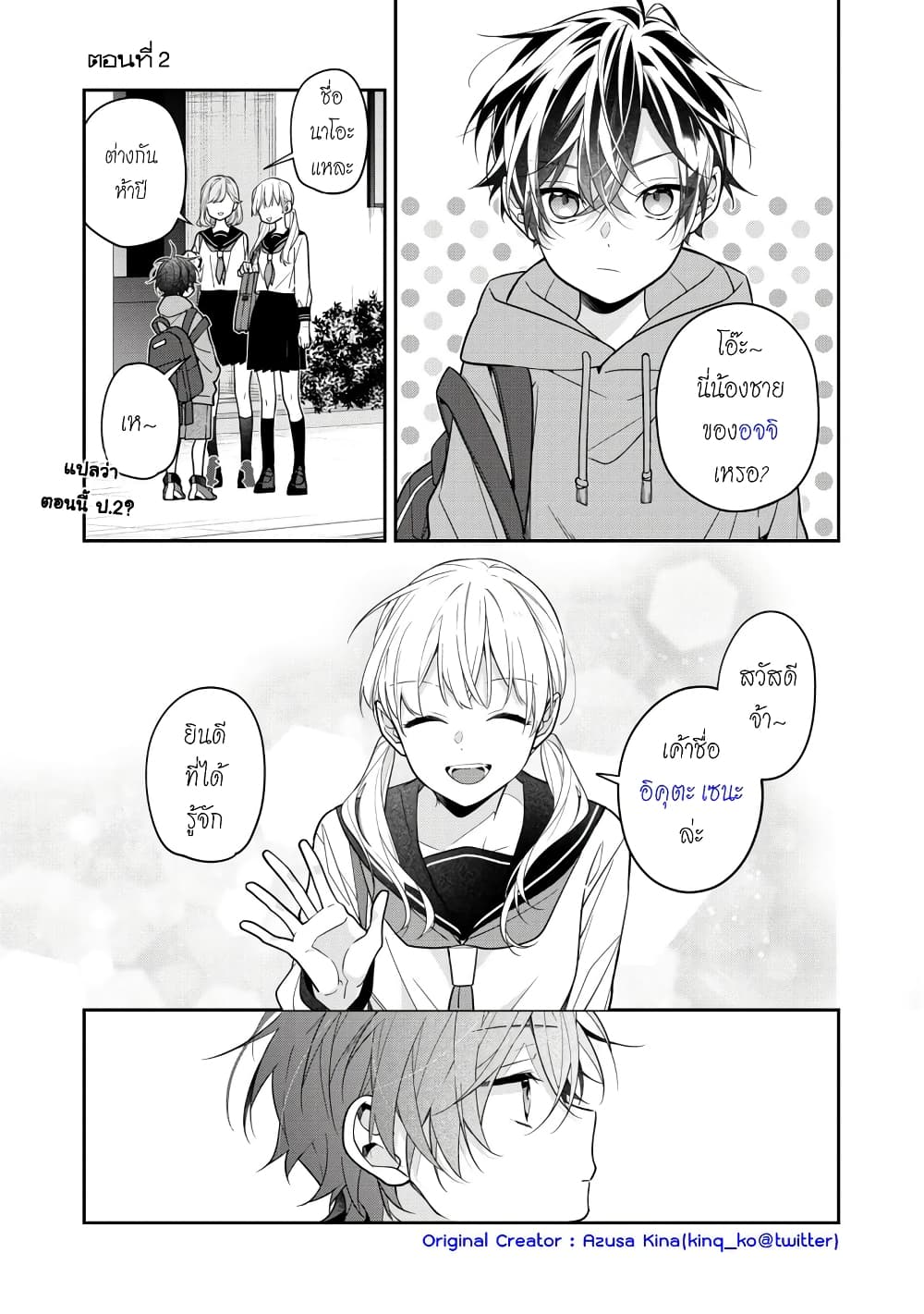 Nee-chan no tomodachi ga uzai-banashi page 1