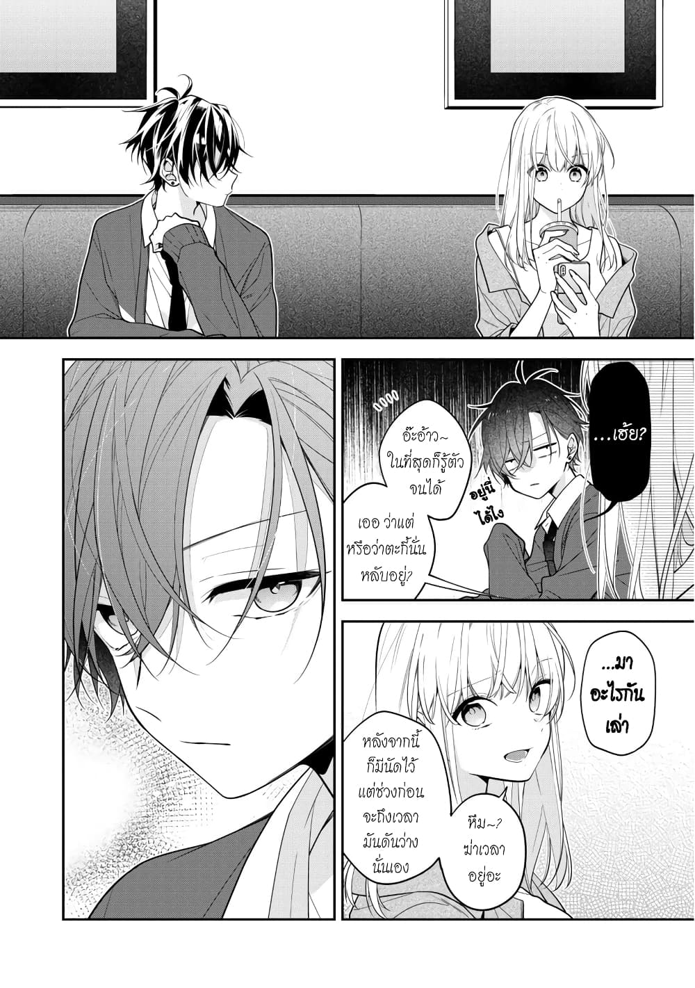 Nee-chan no tomodachi ga uzai-banashi page 3