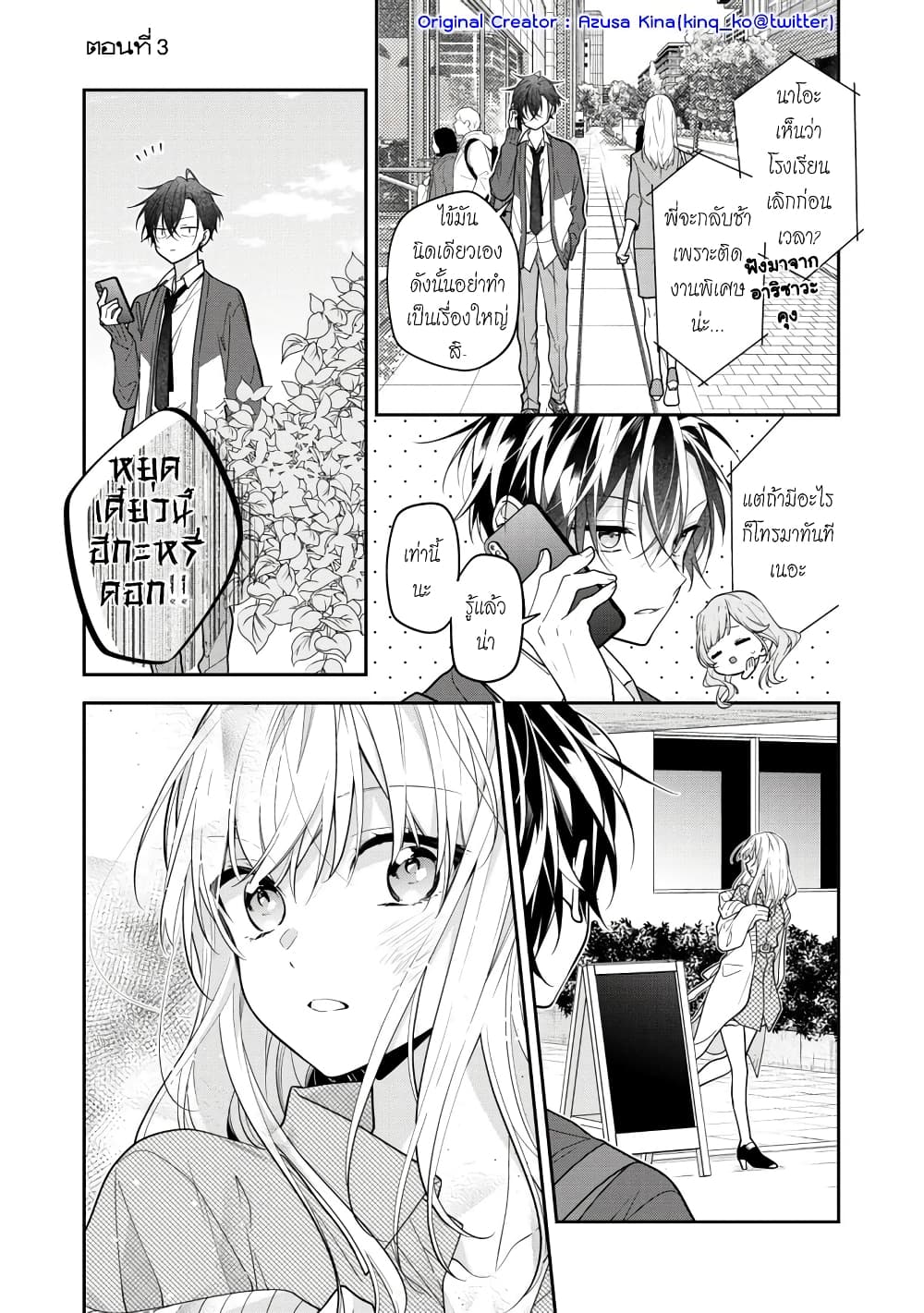 Nee-chan no tomodachi ga uzai-banashi page 1