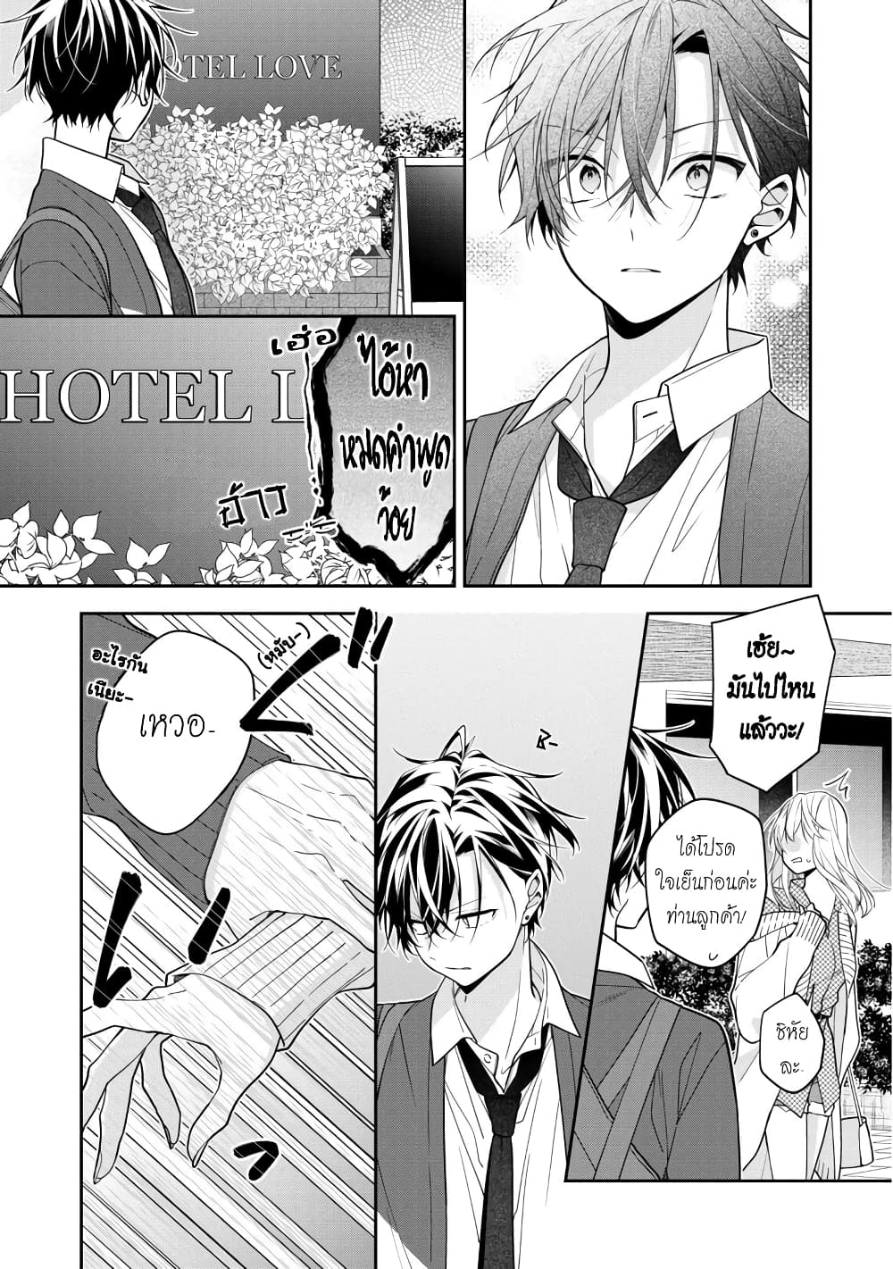 Nee-chan no tomodachi ga uzai-banashi page 2