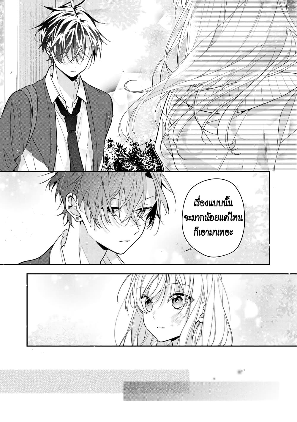 Nee-chan no tomodachi ga uzai-banashi page 5