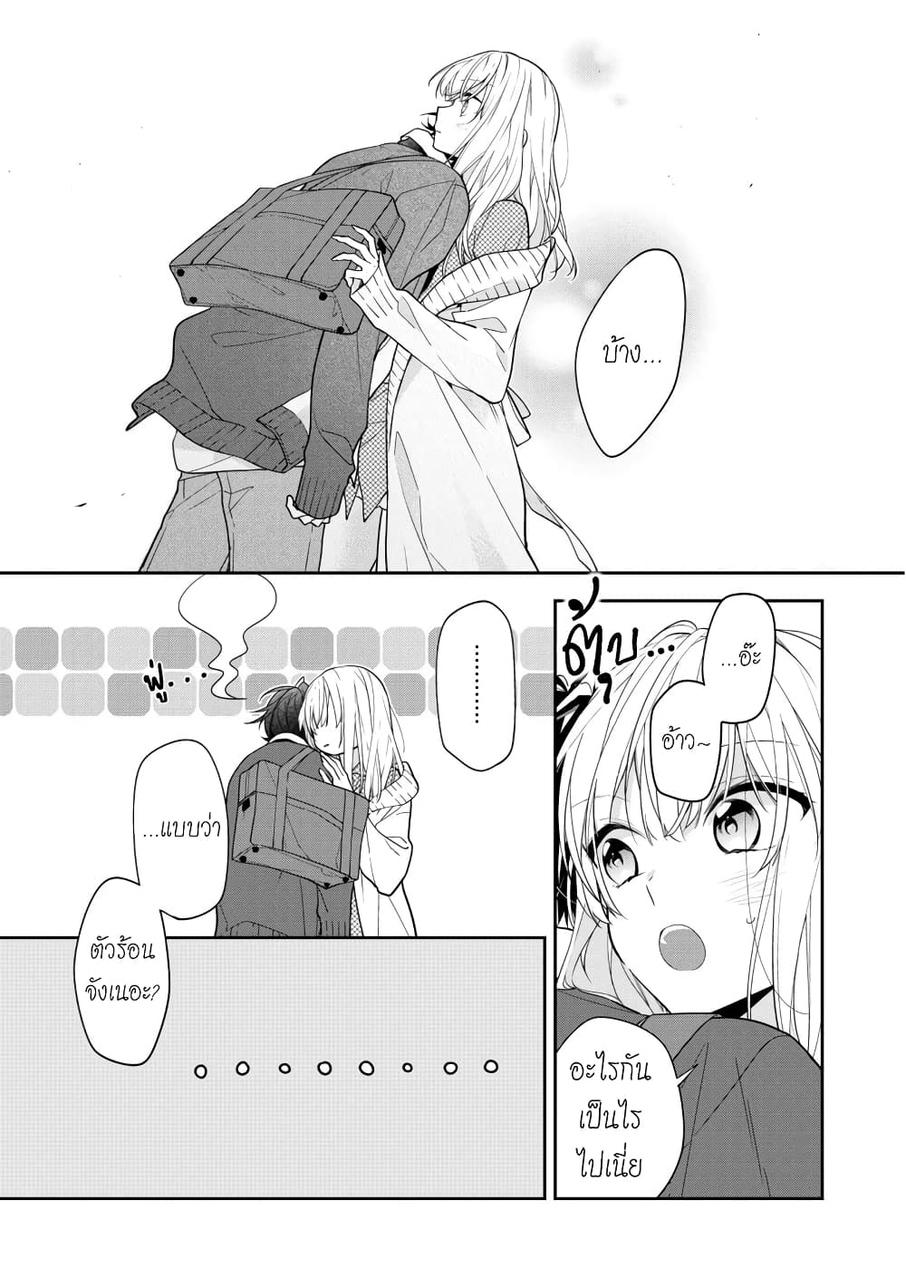 Nee-chan no tomodachi ga uzai-banashi page 8