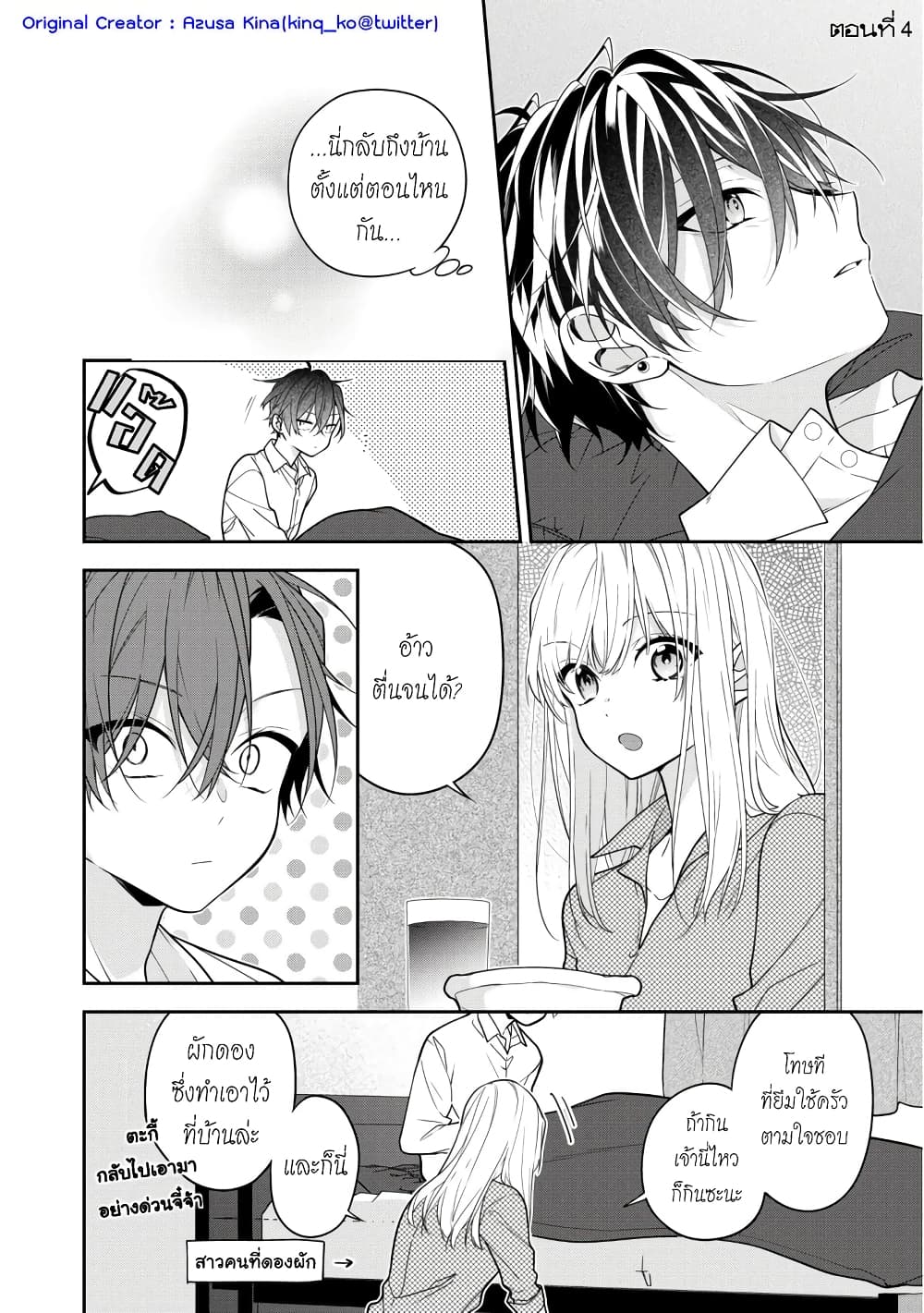 Nee-chan no tomodachi ga uzai-banashi page 1