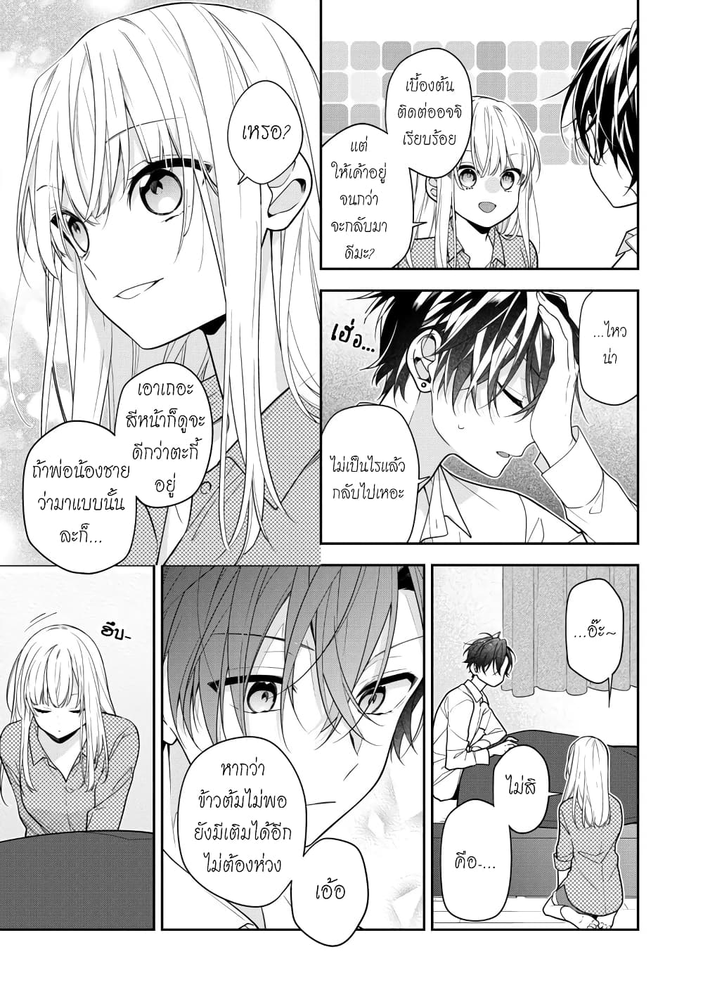 Nee-chan no tomodachi ga uzai-banashi page 2