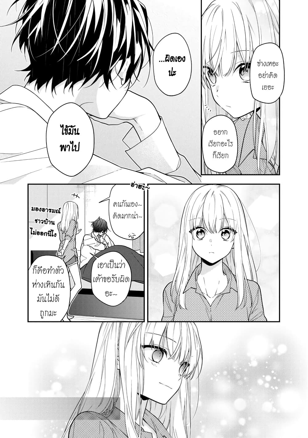 Nee-chan no tomodachi ga uzai-banashi page 3