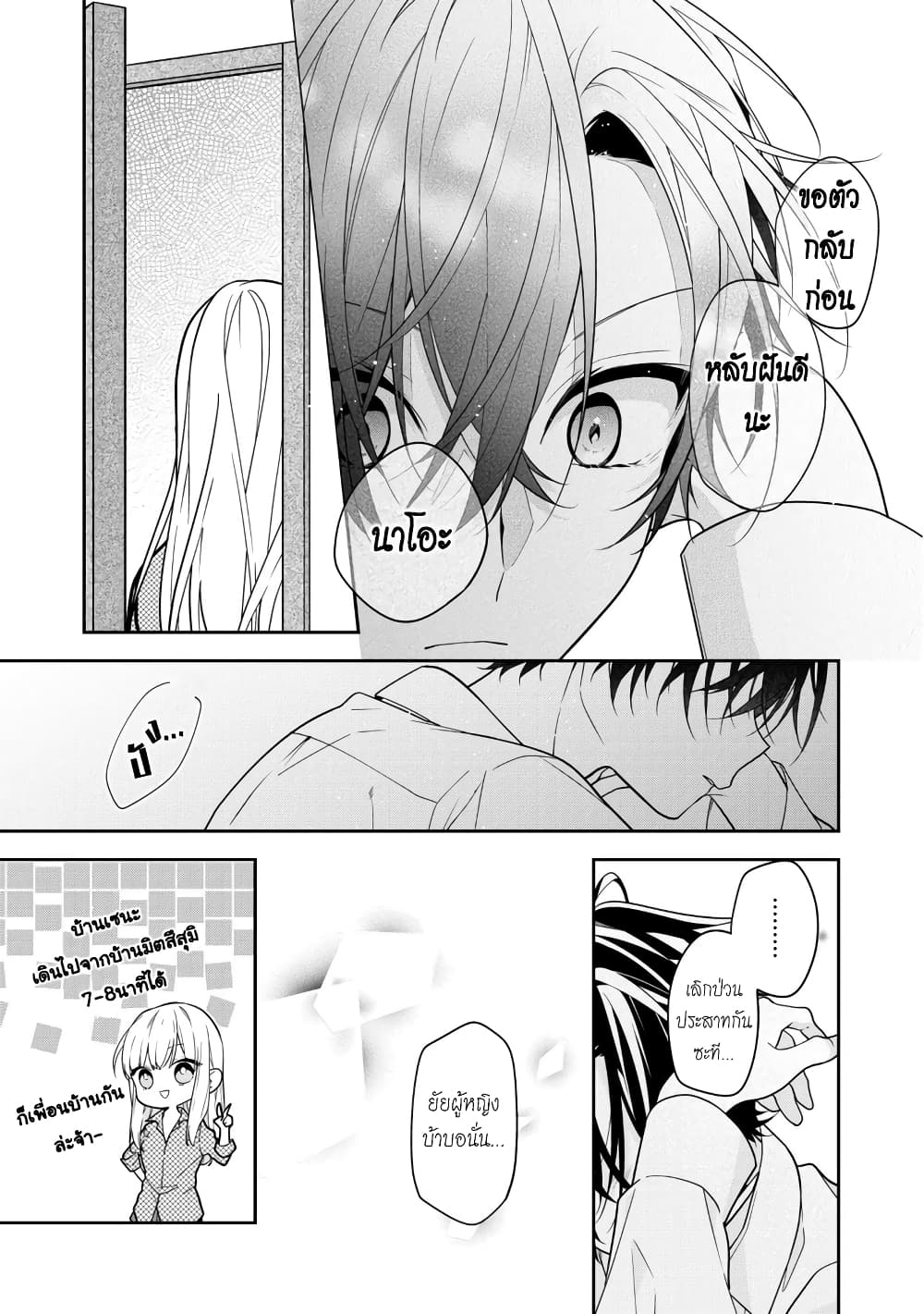 Nee-chan no tomodachi ga uzai-banashi page 4