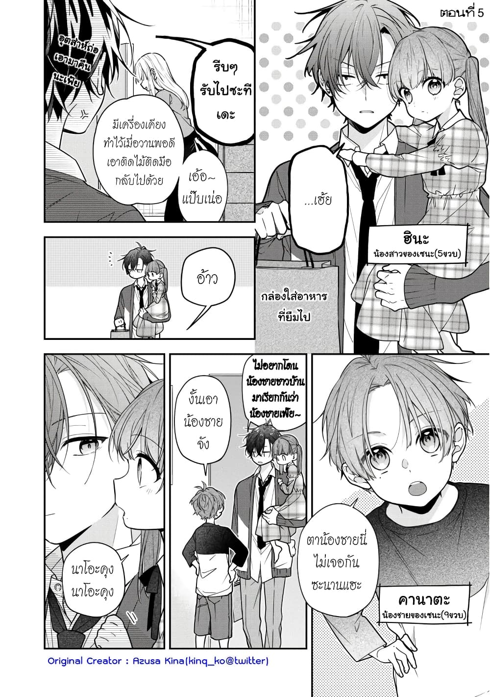 Nee-chan no tomodachi ga uzai-banashi page 1