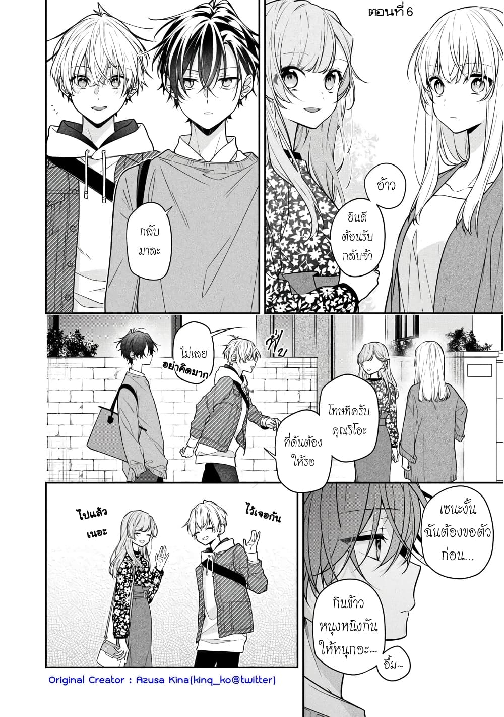 Nee-chan no tomodachi ga uzai-banashi page 1
