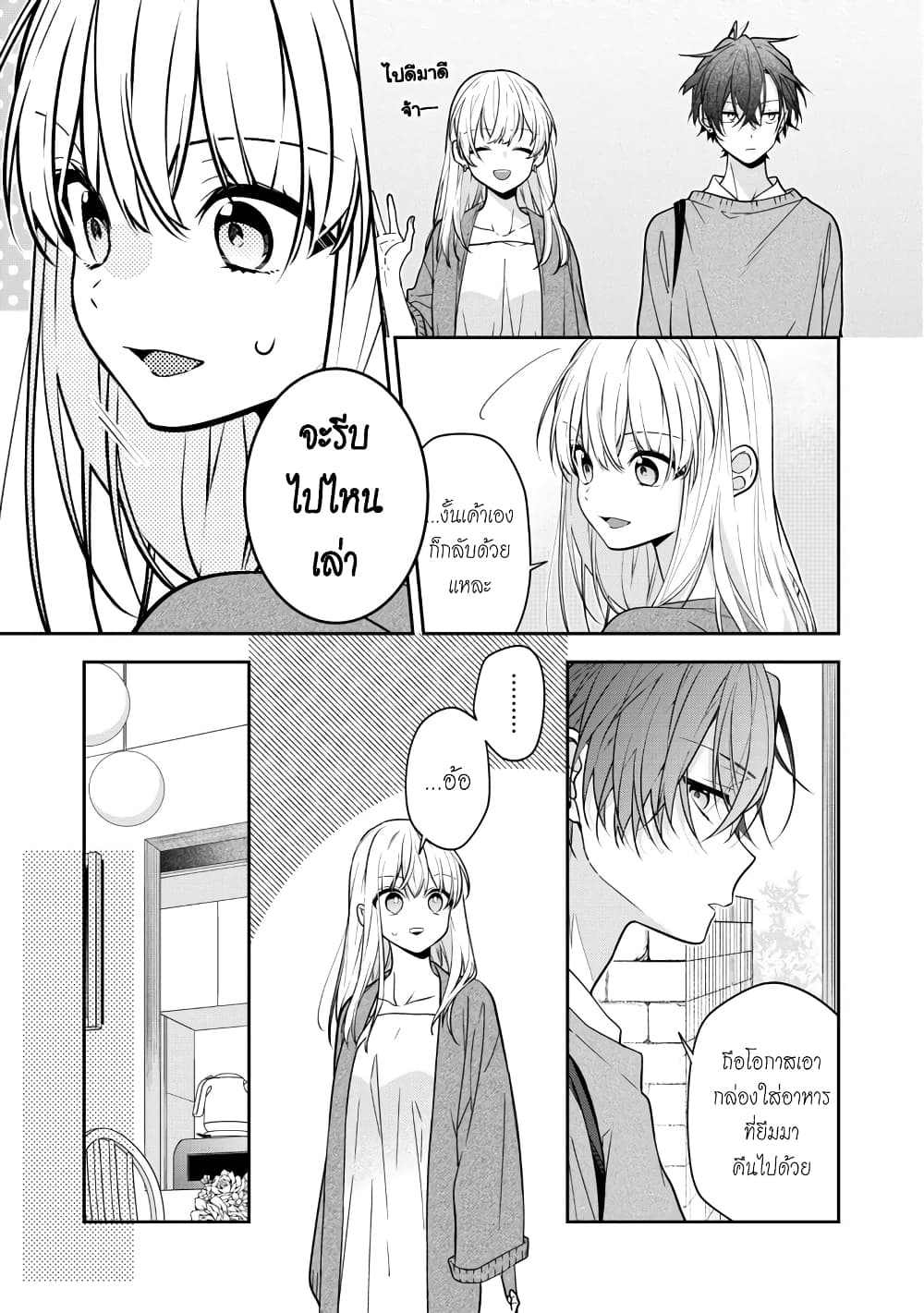 Nee-chan no tomodachi ga uzai-banashi page 2