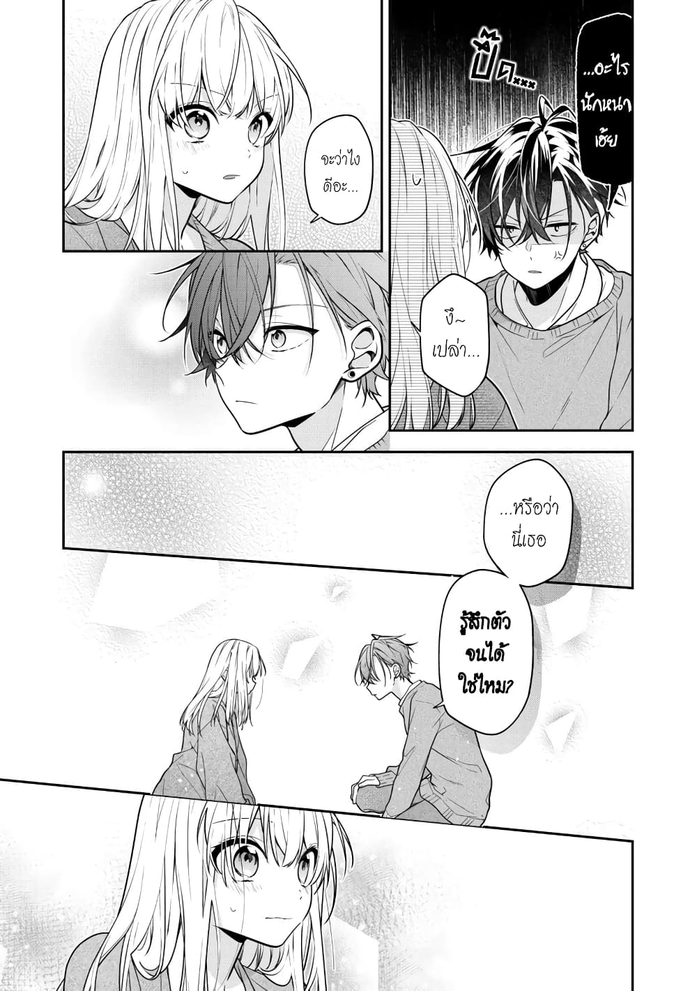 Nee-chan no tomodachi ga uzai-banashi page 4