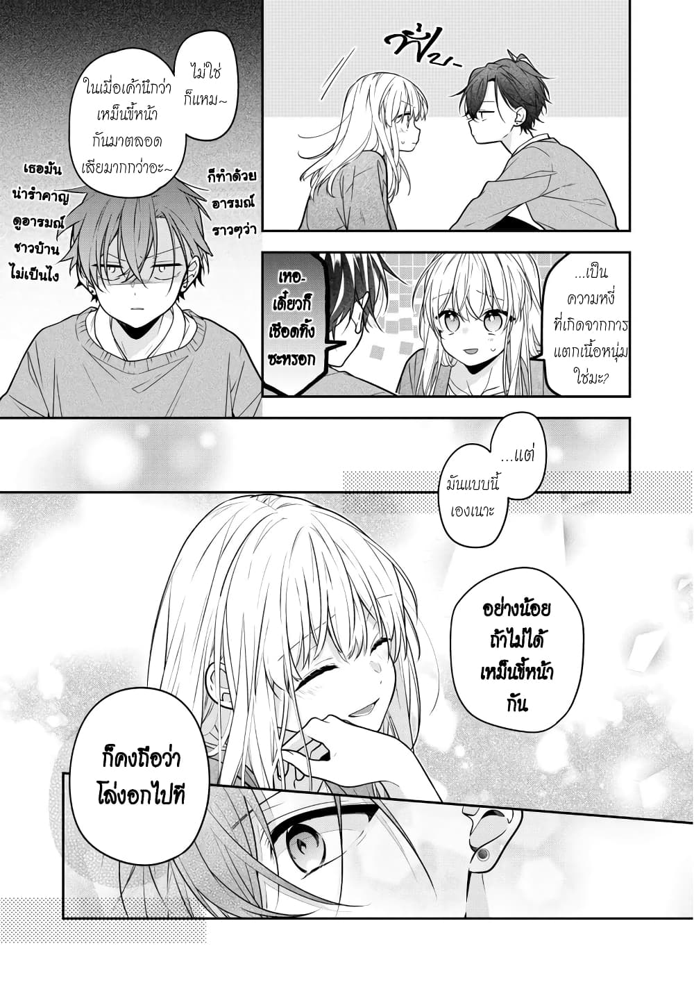 Nee-chan no tomodachi ga uzai-banashi page 6