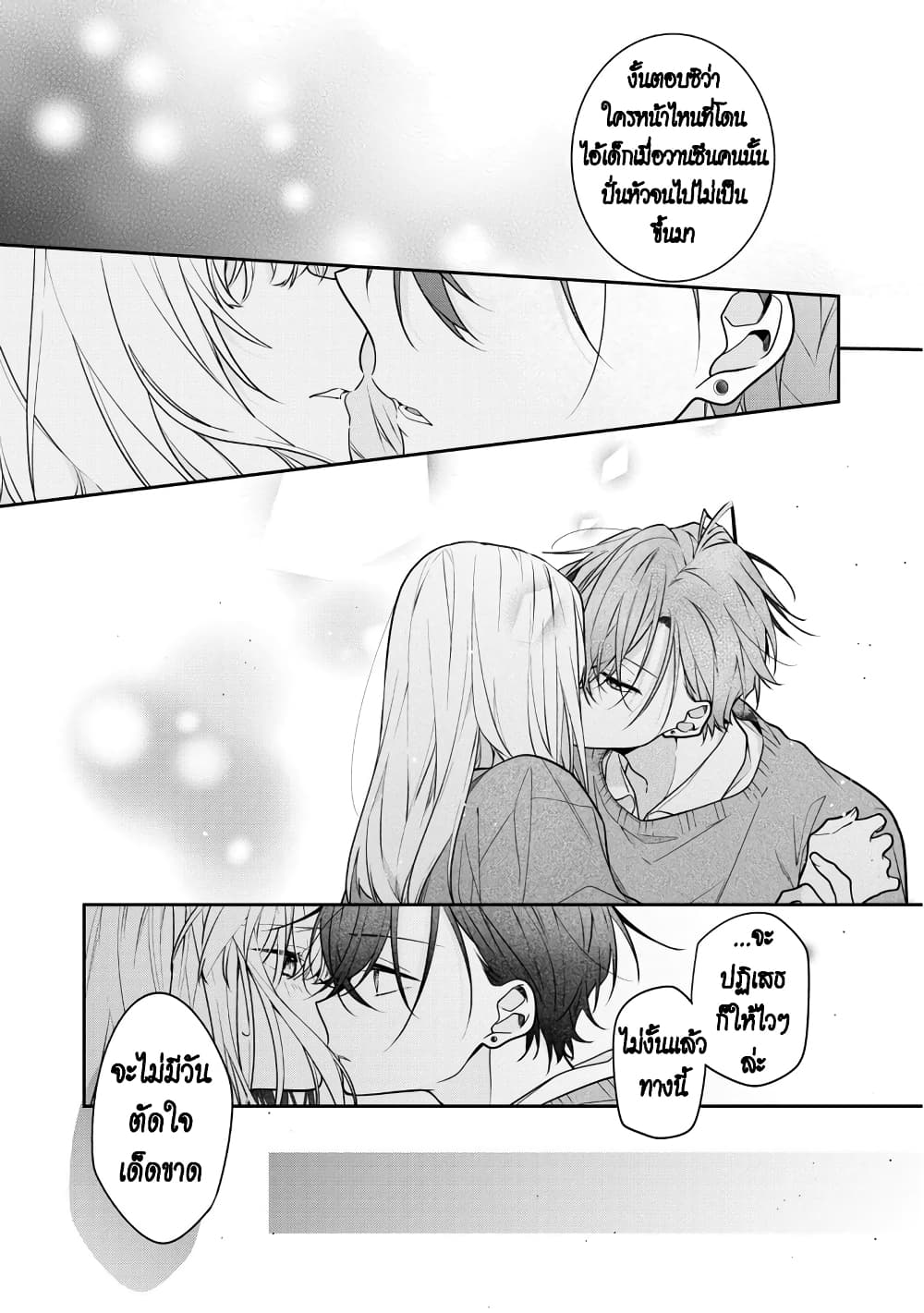 Nee-chan no tomodachi ga uzai-banashi page 8