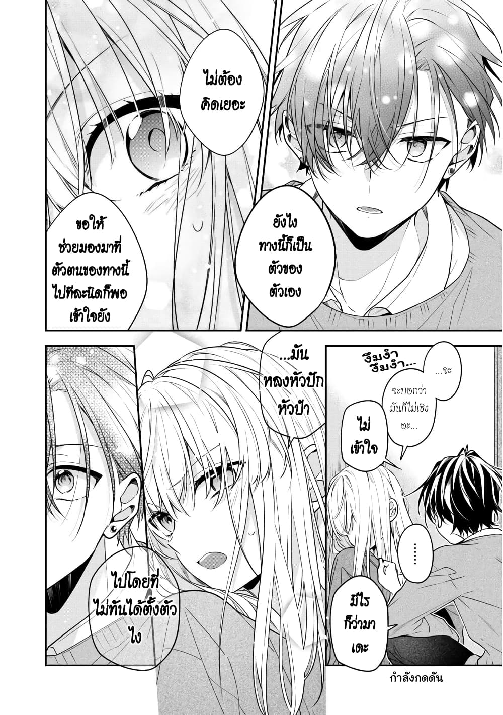 Nee-chan no tomodachi ga uzai-banashi page 3