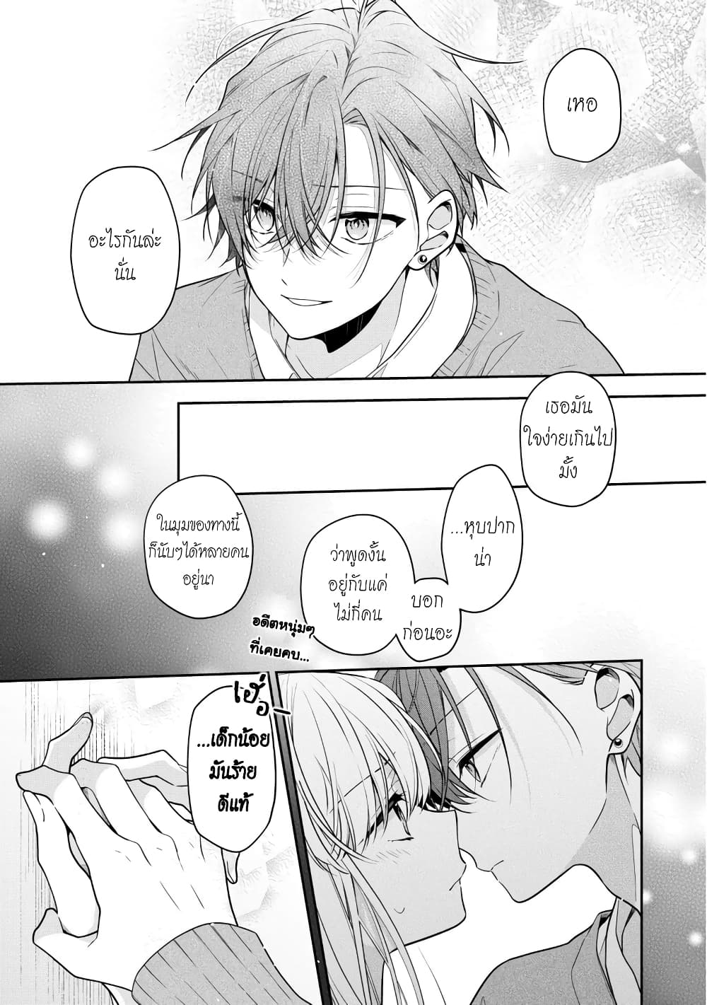 Nee-chan no tomodachi ga uzai-banashi page 4